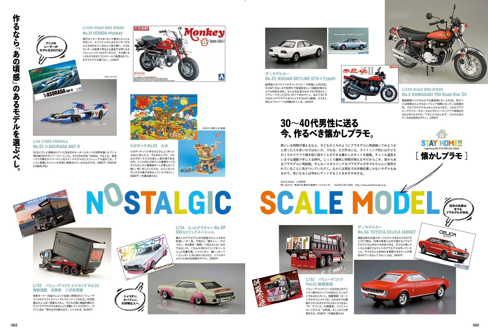 Lightning 2020年6月号 Vol.314「STAY HOME!」(2020/4/30発売)|メンズファッション誌「Lightning」公式オンラインストア