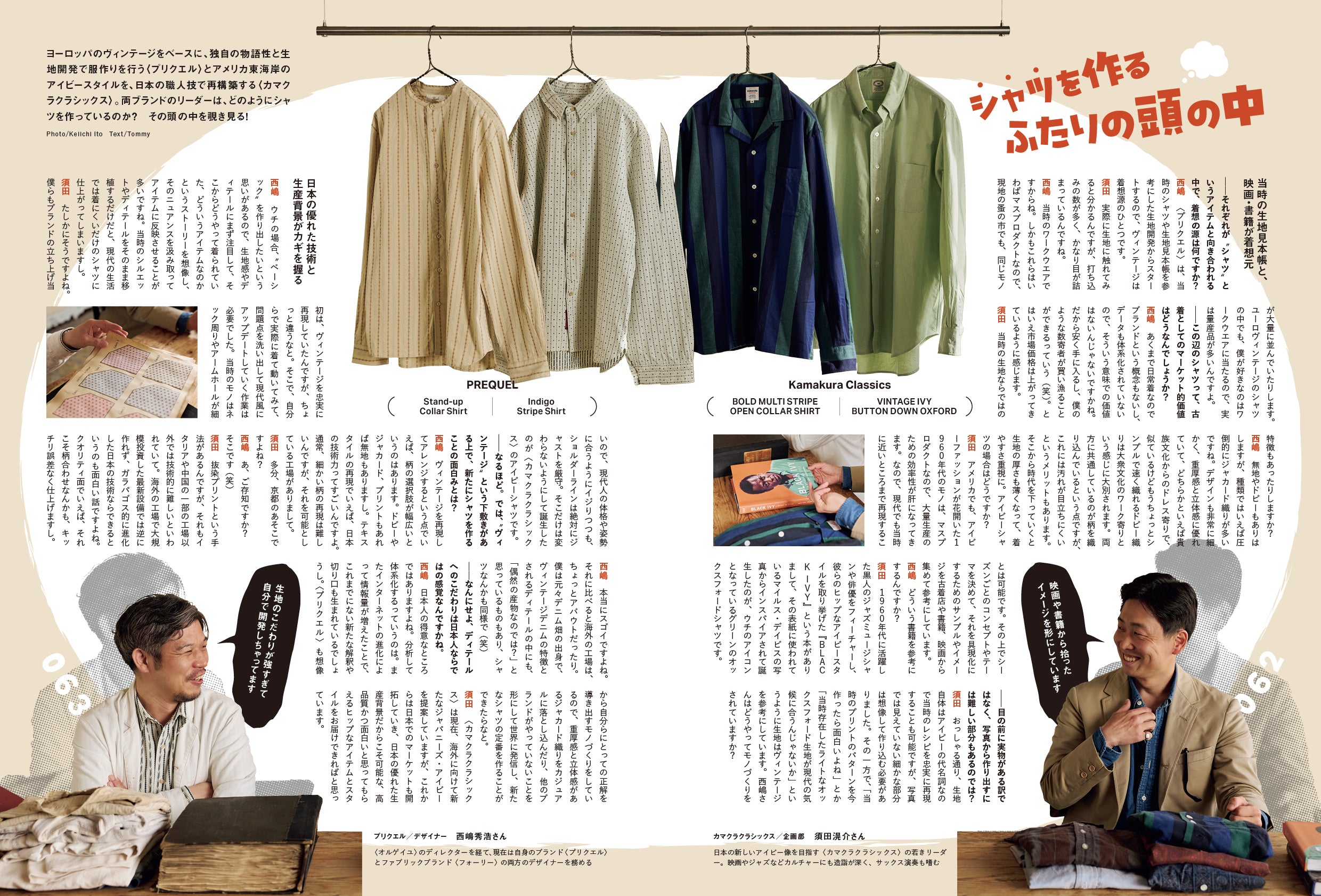 2nd 2026年6月号 Vol.218「シャツとジーパンさえあれば」(2026/4/16発売)