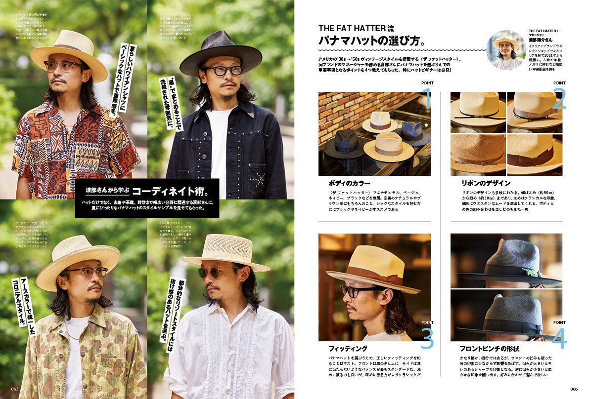 Lightning 2025年8月号 Vol.376「家、偏愛中。」(2025/6/30発売)