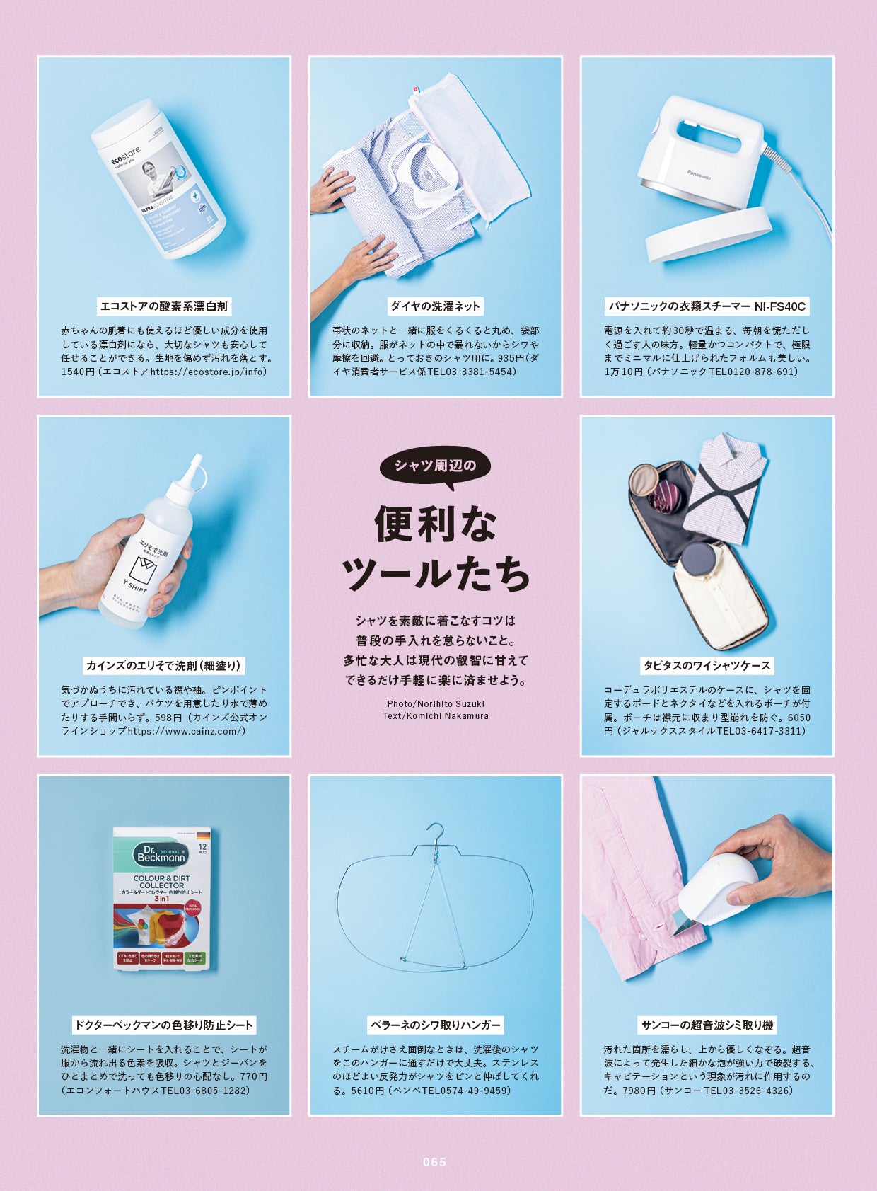 2nd 2026年6月号 Vol.218「シャツとジーパンさえあれば」(2026/4/16発売)