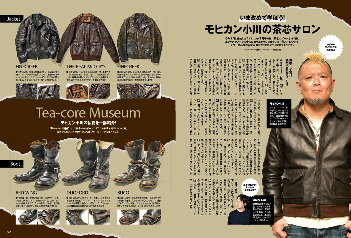 Lightning 2025年7月号 Vol.375「軍パンがしっくり。」(2025/5/30発売)