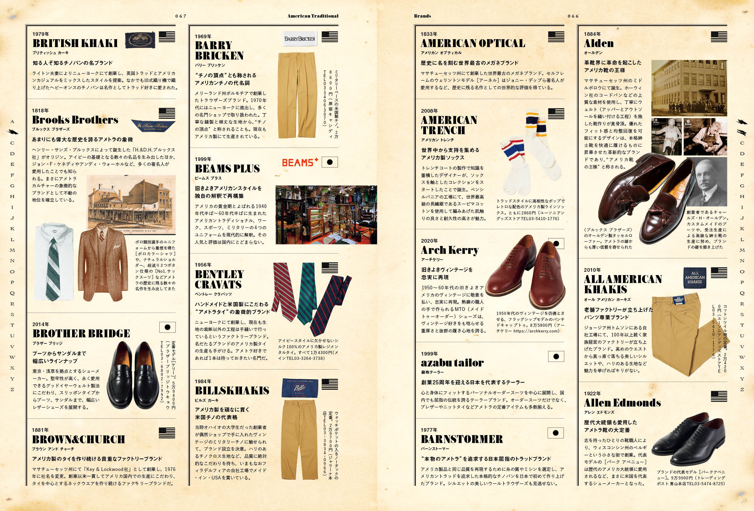 2nd 2024年11月号 Vol.208「アメトラ好きな僕たちが愛する絶対的名品。」(2024/9/13発売)