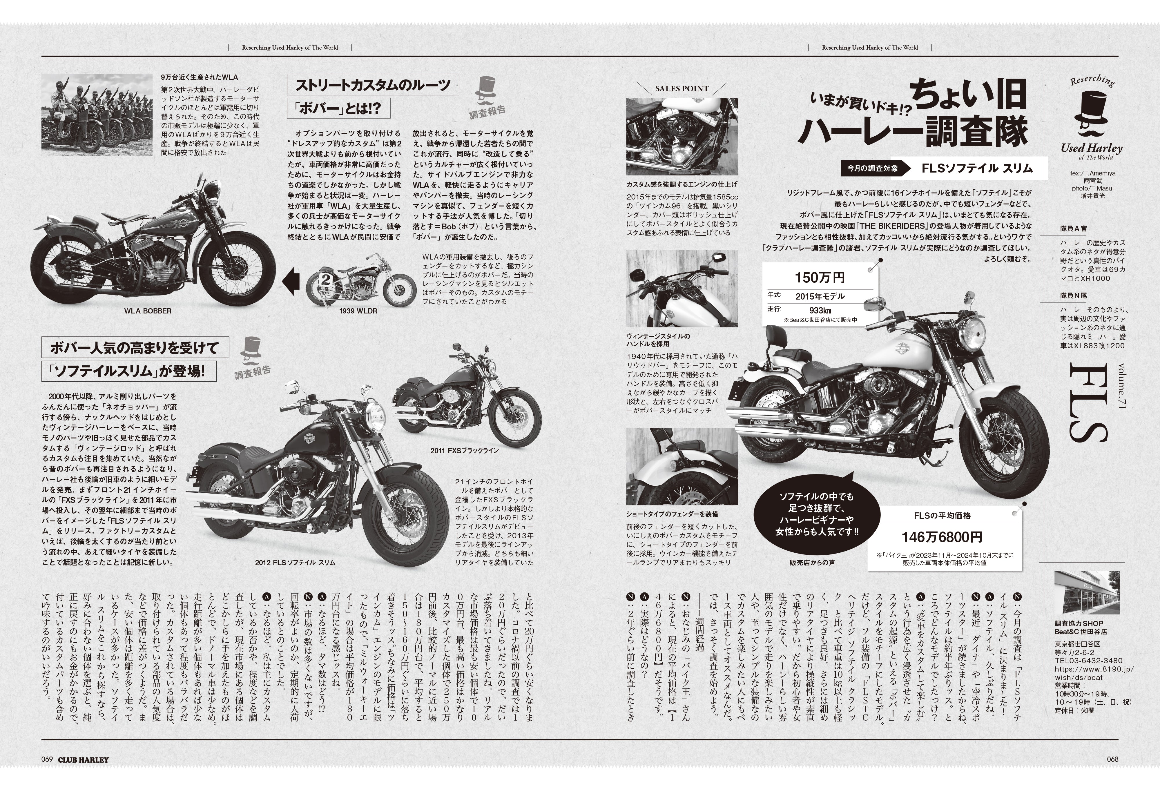 CLUB HARLEY 2025年1月号「"いまさら聞けない"を、いまこそ知りたい!! オレたちのハーレーだダビットソン講座」(2024/12/13発売)