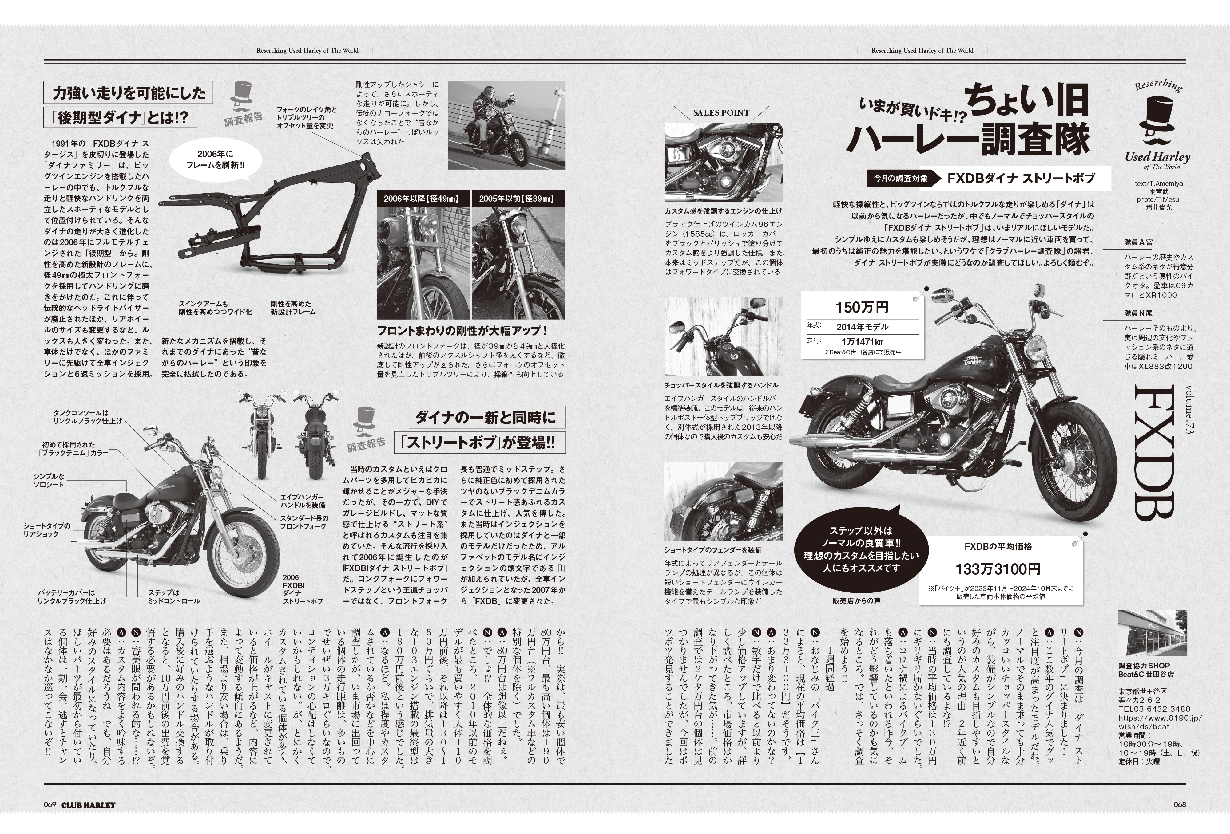CLUB HARLEY 2025年3月号「永遠なる4カムOHV 空冷スポーツスターに昂る。」(2025/2/14発売)