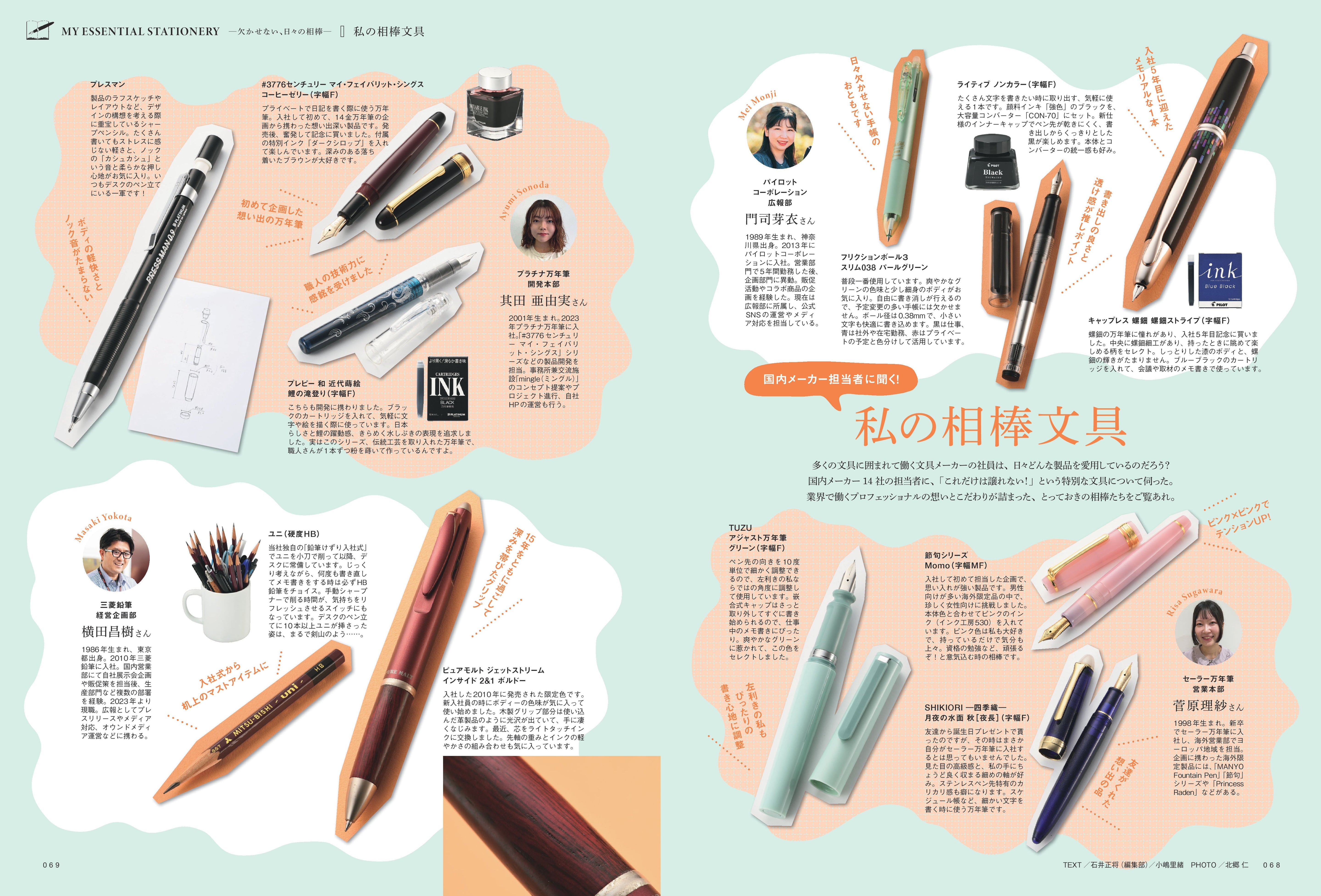 【先着300名様特典】趣味の文具箱 vol.75 2025年10月号「MY ESSENTIAL STATIONERY -欠かせない、日々の相棒- 」(2025/9/11発売)