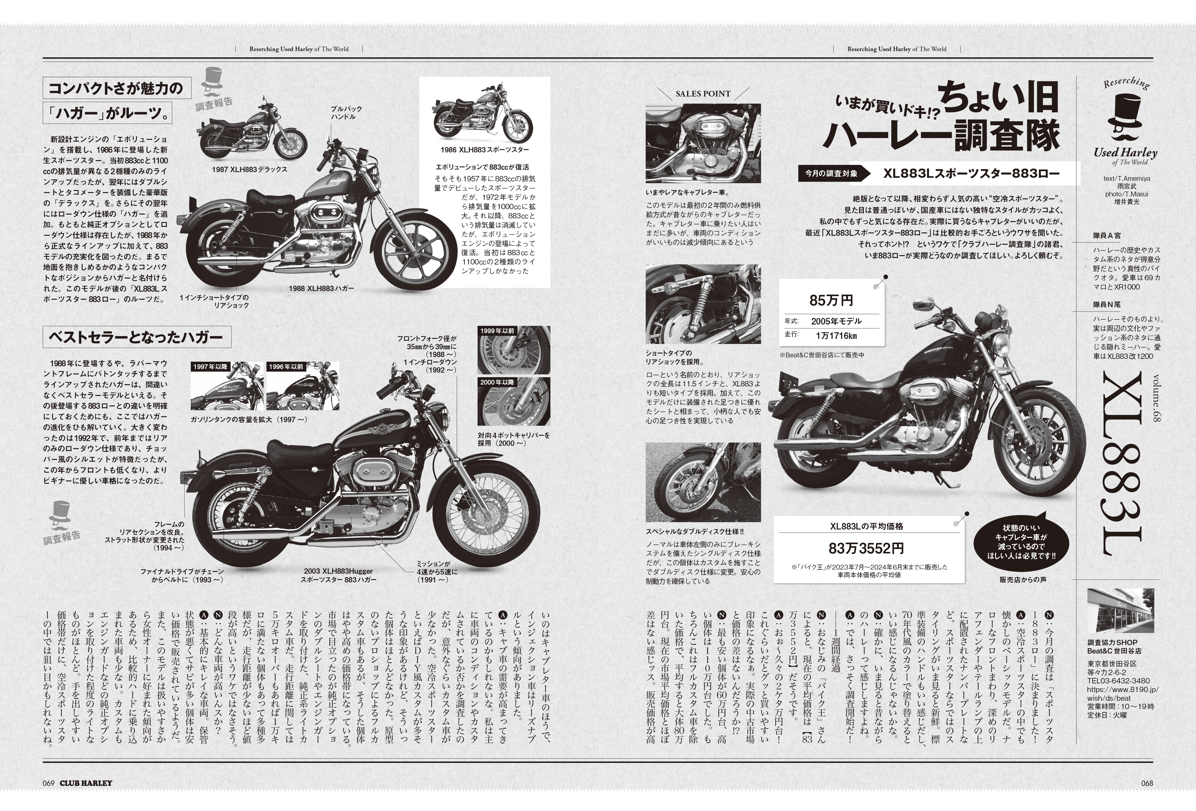CLUB HARLEY 2024年10月号「#ソフテイルしか勝たん!!」(2024/9/13発売)