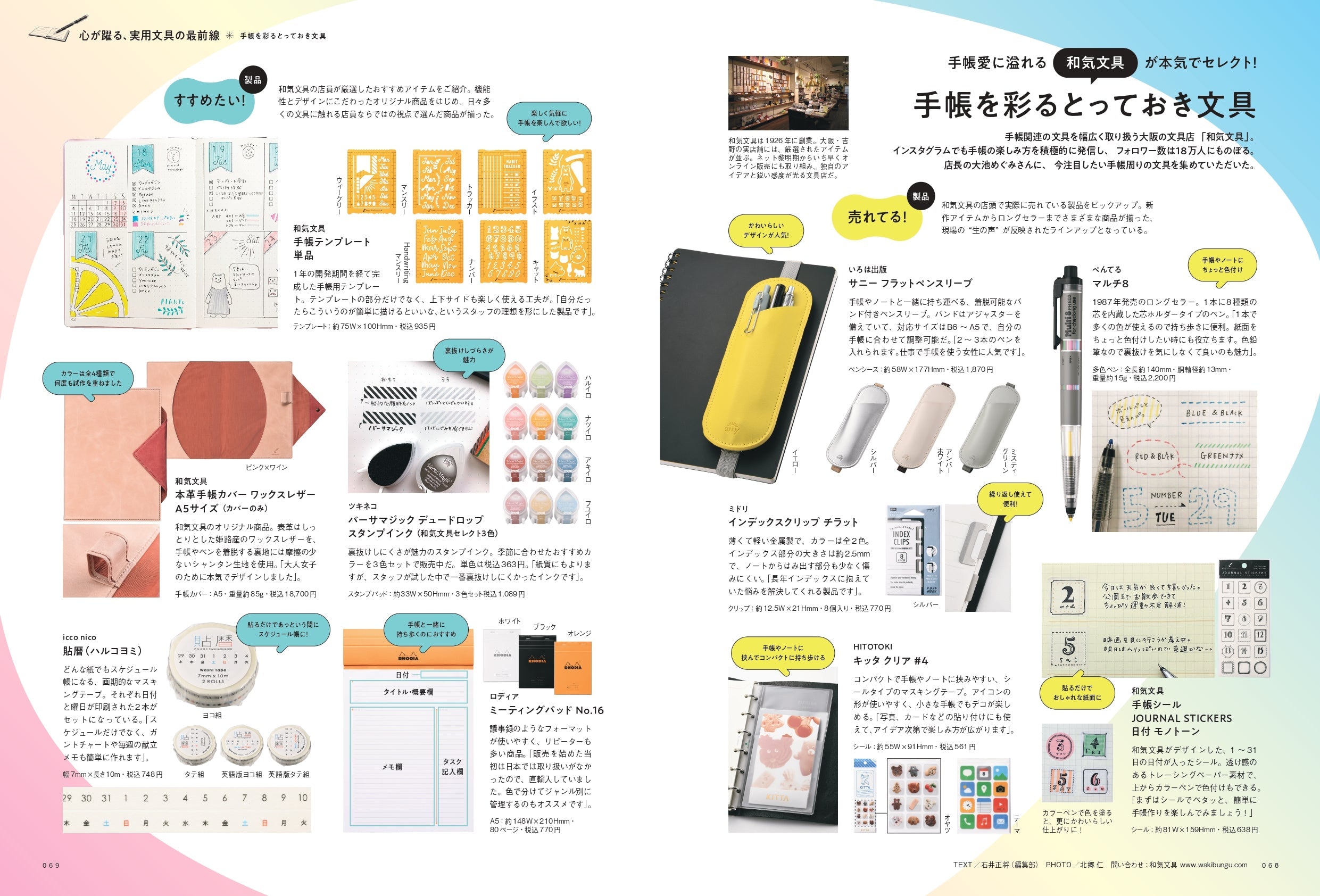 【先着300名様特典】趣味の文具箱2025年7月号 vol.74「心が躍る、実用文具の最前線」(2025/6/13発売)