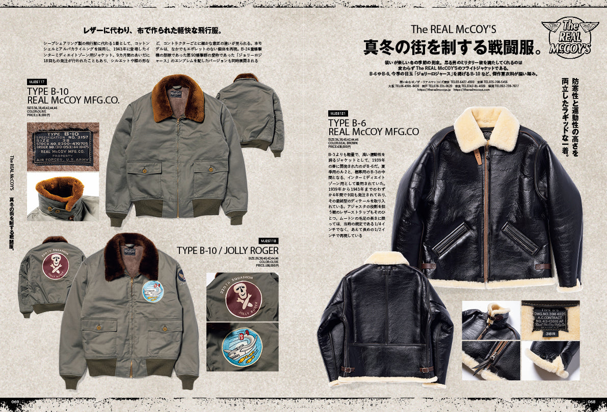 Lightning 2026年1月号 Vol.381「BOOT & HERITAGE-靴底に刻む物語」(2025/11/29発売)