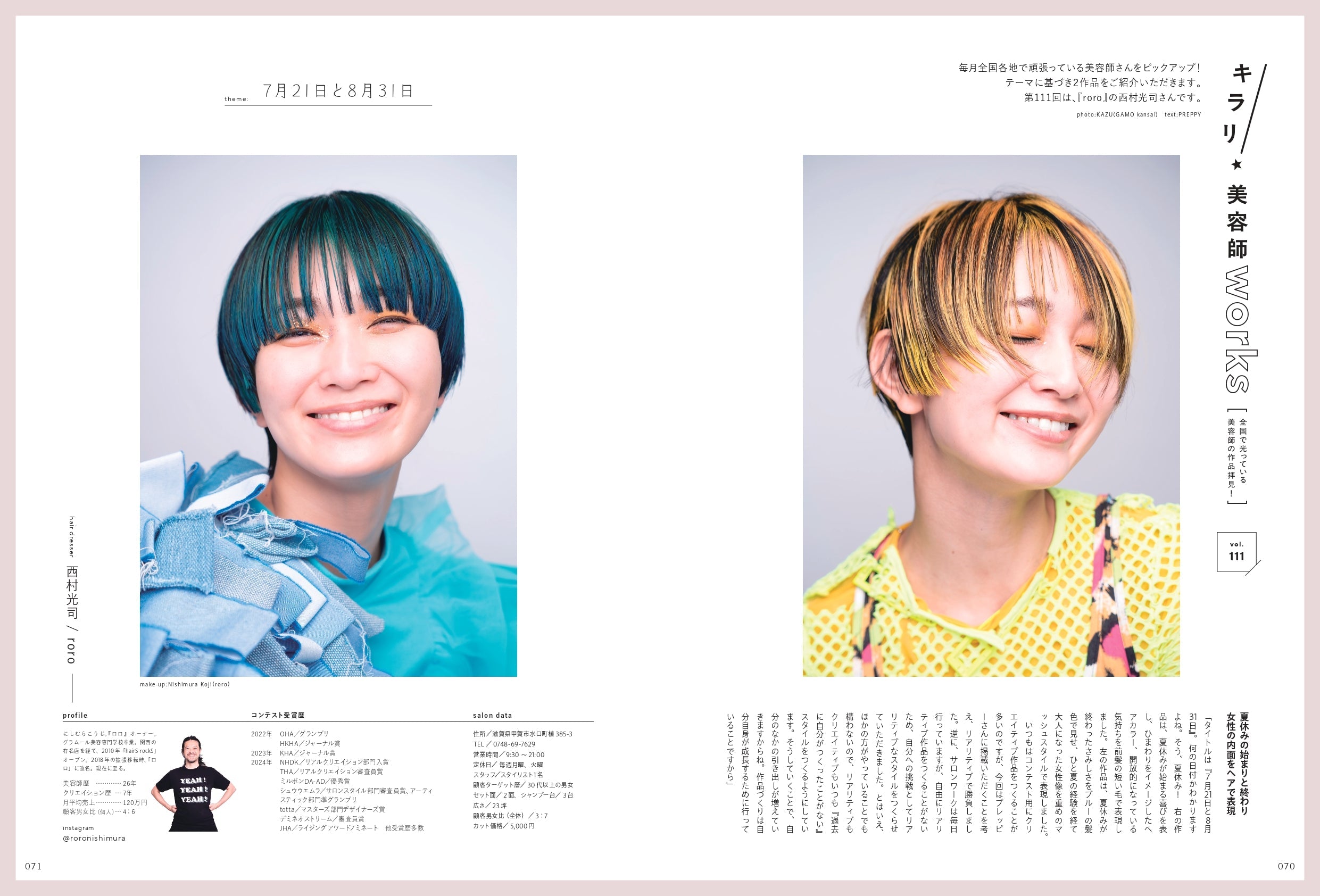 PREPPY 2025年9月号 NO.361【Cover & Special Issue『ユルク』朝日 美月祈】(2025/8/1発売)