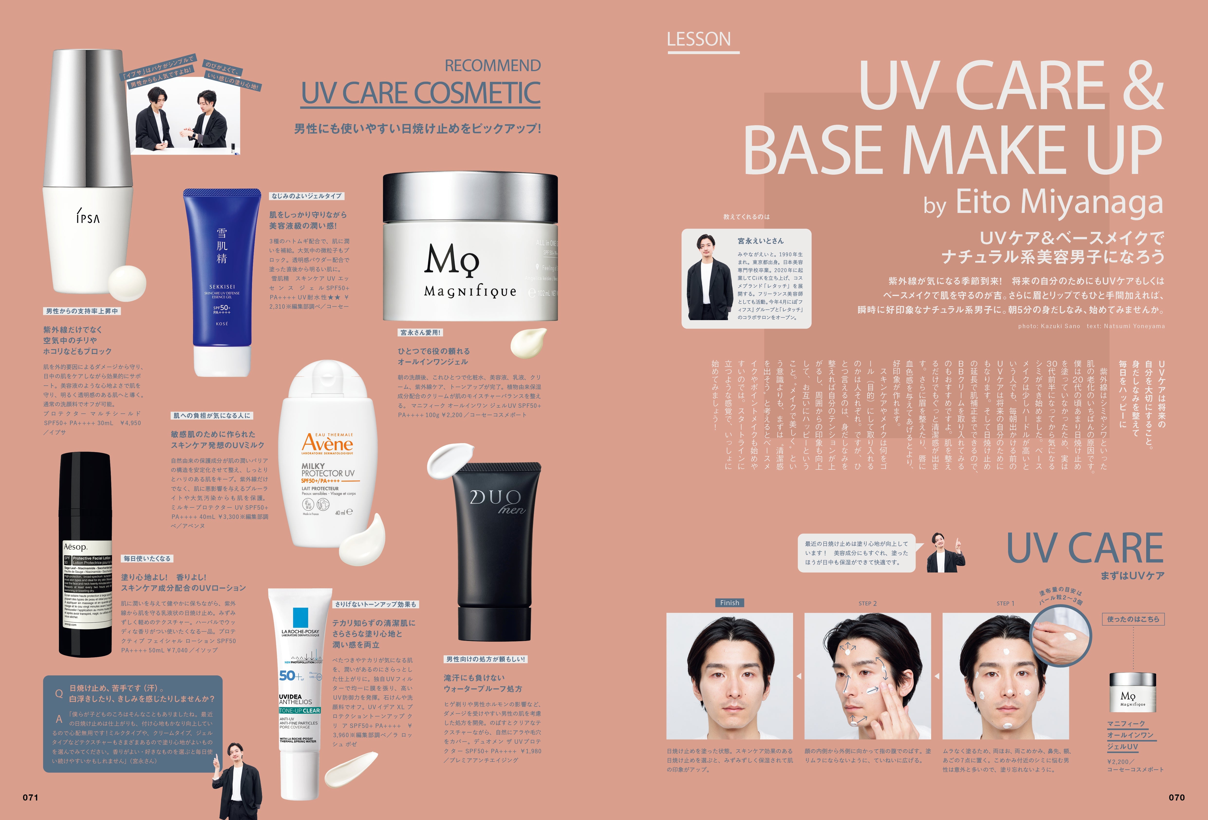 Men's PREPPY +(メンズプレッピープラス)VOL.8【Cover&Special Interview 松田元太(Travis Japan) 】(2024/4/23発売)