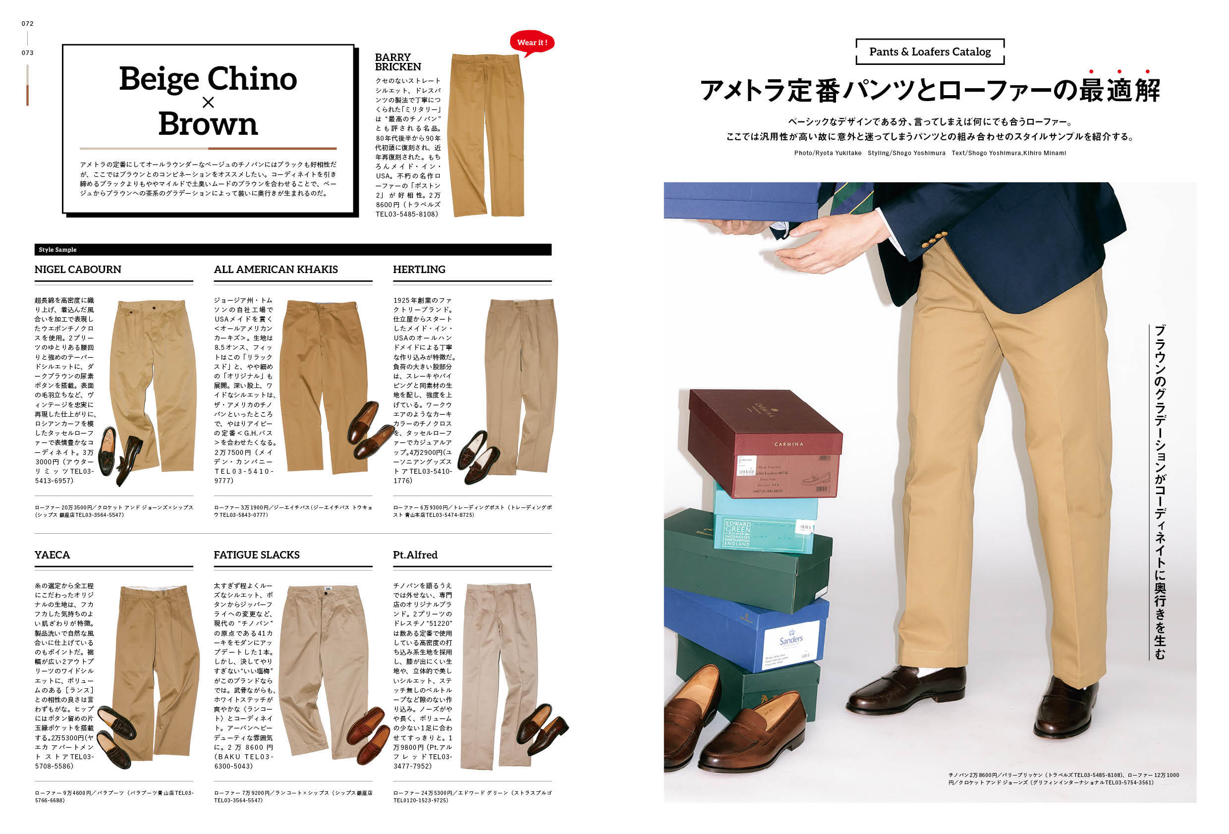 2nd 2025年6月号 Vol.212「ローファー時代、到来」(2025/4/16発売)