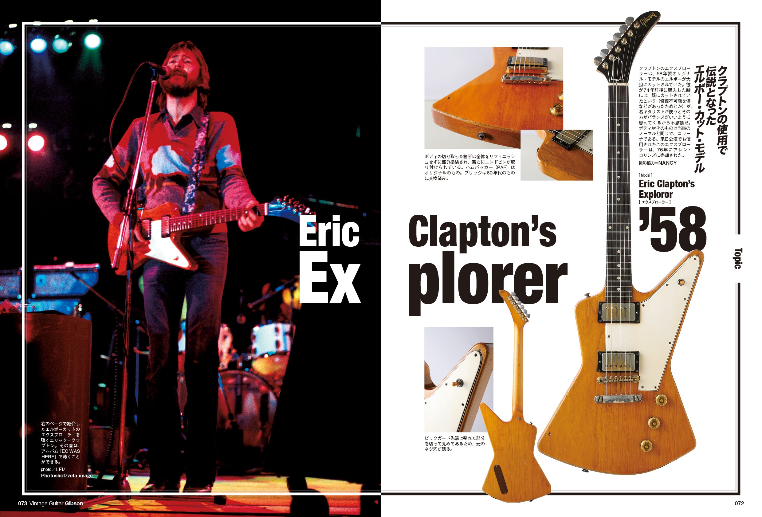 Vintage Guitars GIBSON GUITAR CATALOG