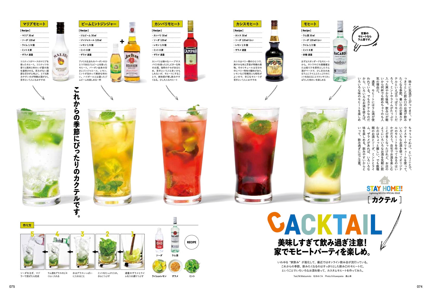 Lightning 2020年6月号 Vol.314「STAY HOME!」(2020/4/30発売)|メンズファッション誌「Lightning」公式オンラインストア