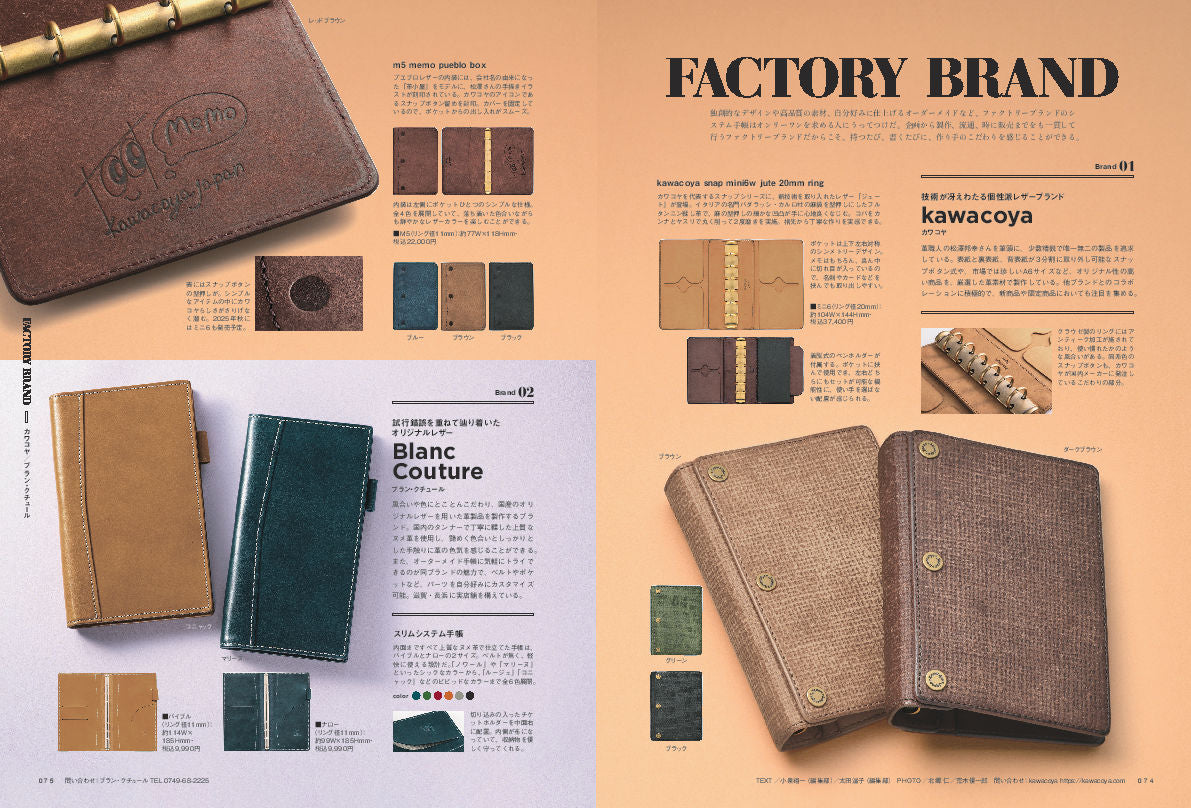 【先着300名様限定特典!】システム手帳STYLE vol.10(2025/9/30発売)