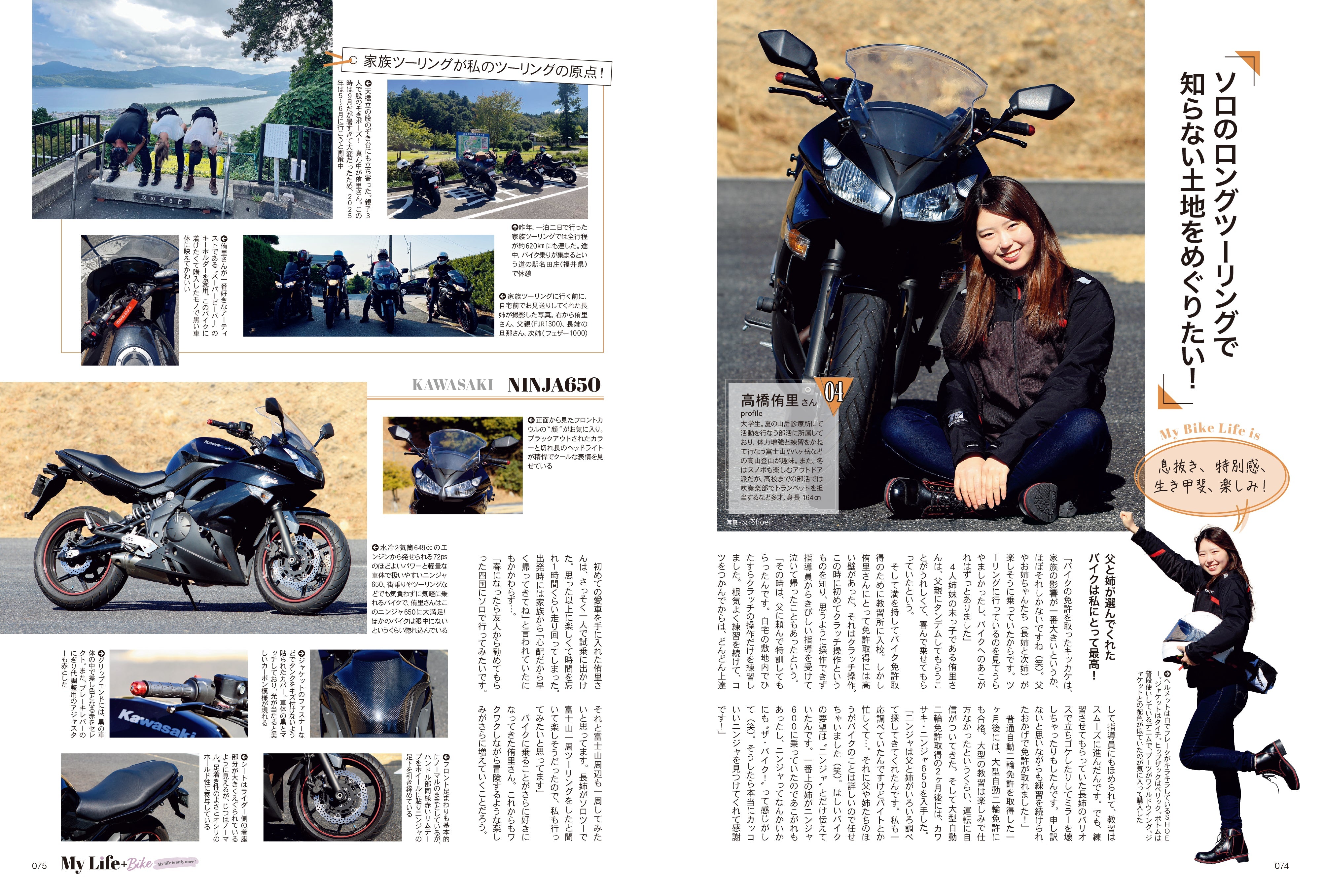 Lady's Bike(レディスバイク) No.93「今年こそ、新しいバイク遊びに挑戦!」(2025/3/21発売)