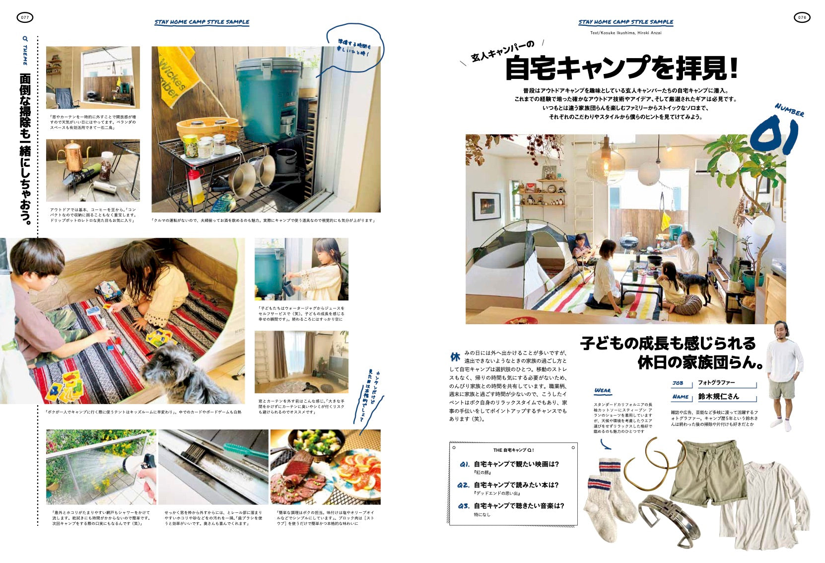 別冊Lightning Vol.232「自宅でキャンプ」(2020/5/22発売)|メンズファッション誌「Lightning」公式オンラインストア