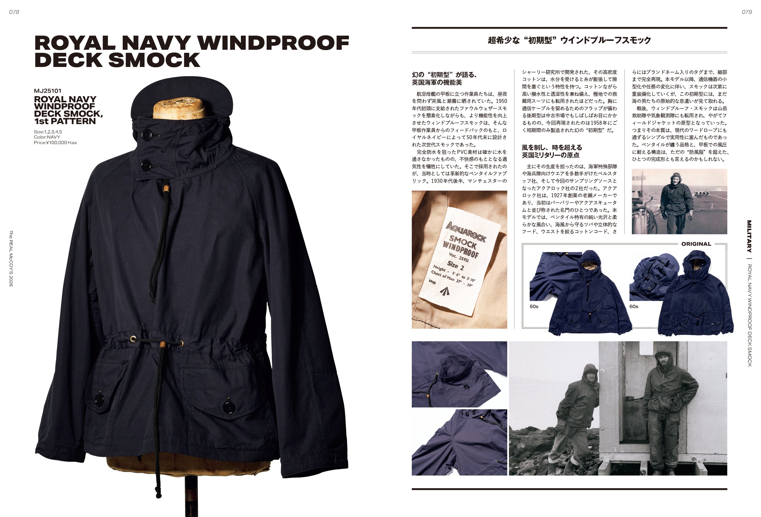 The REAL McCOY'S 2026(2025/10/30発売)