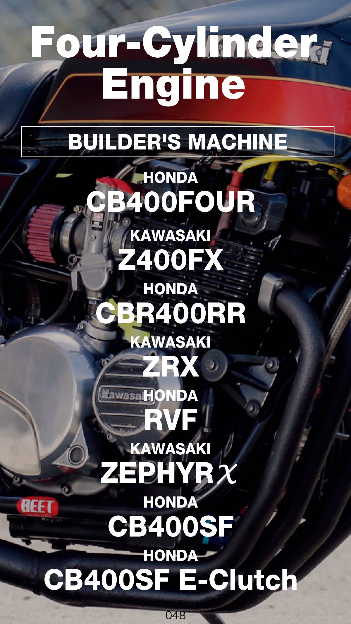 【電子版のみ商品】MOTORCYCLE LIFE TOOLS Vol.4『CUSTOM MACHINE COLLECTIONー400㏄ Classー』(2026/10/25発売)