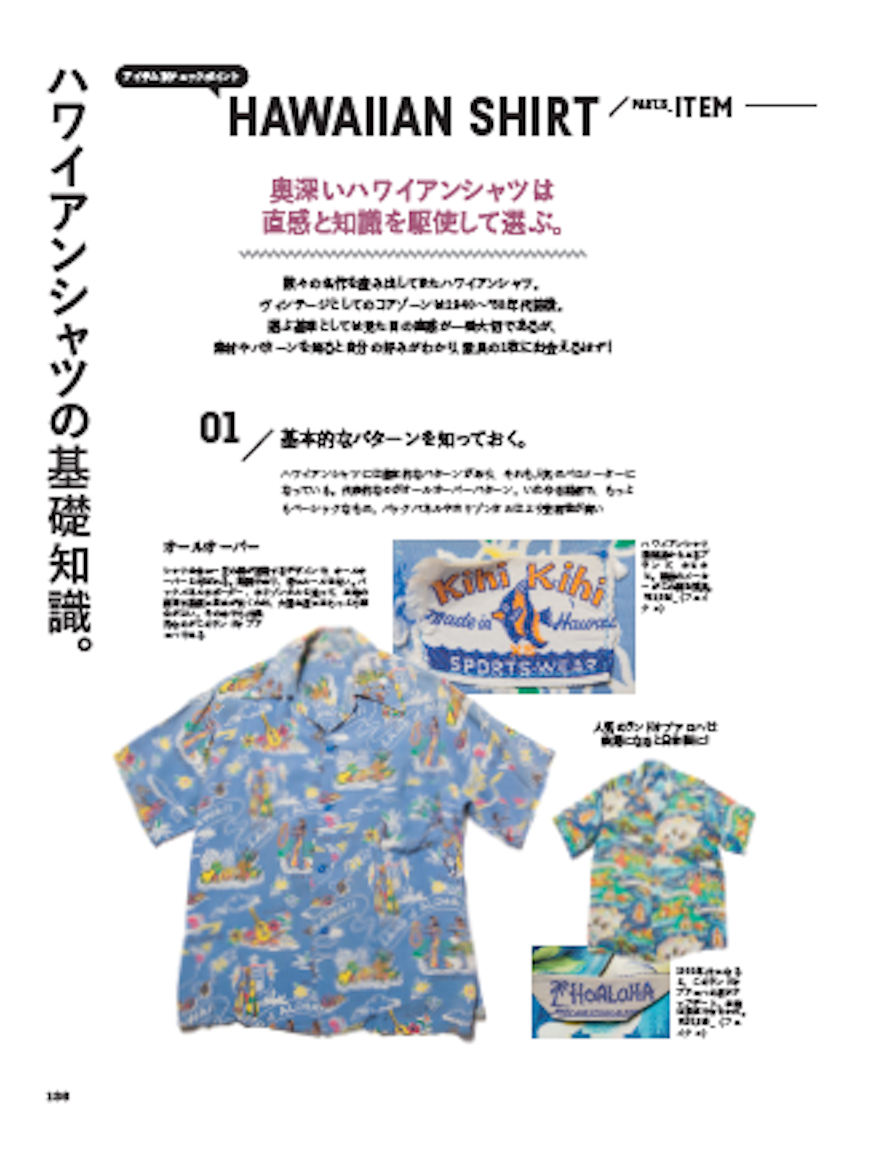 【復刻版】Lightning Archives 「VINTAGE BASICS Complete」