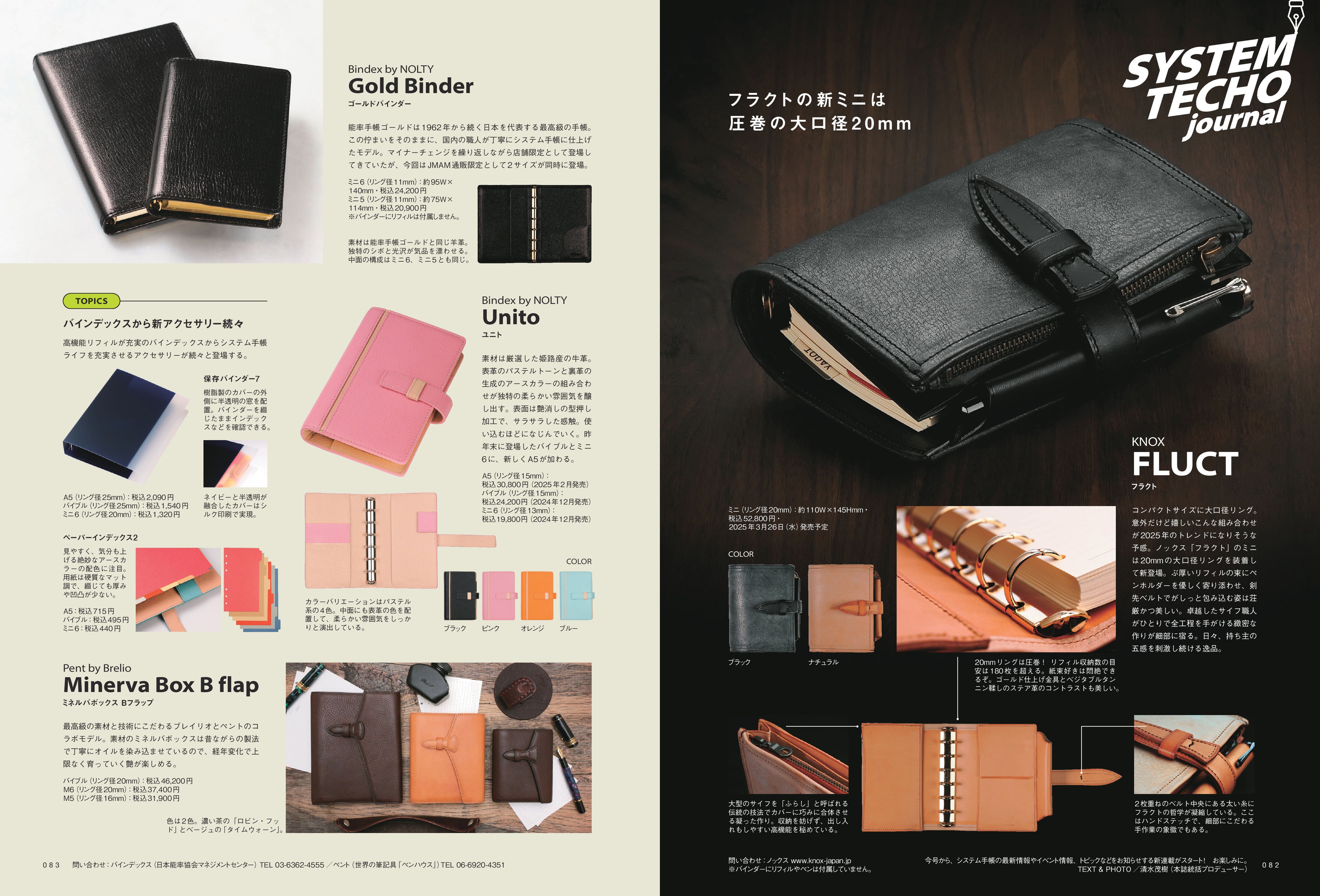 【先着200名様特典】趣味の文具箱2025年4月号 vol.73「一点物の文具に出会う」(2025/3/13発売)