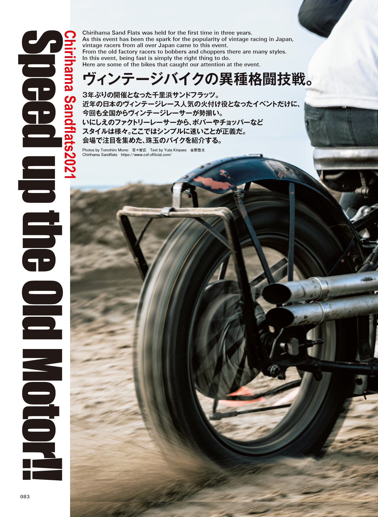 CLUTCH Magazine 2021年12月号 Vol.82「BRITISH ICON」(2021/10/22発売)|メンズファッション誌「CLUTCH Magazine」公式オンラインストア