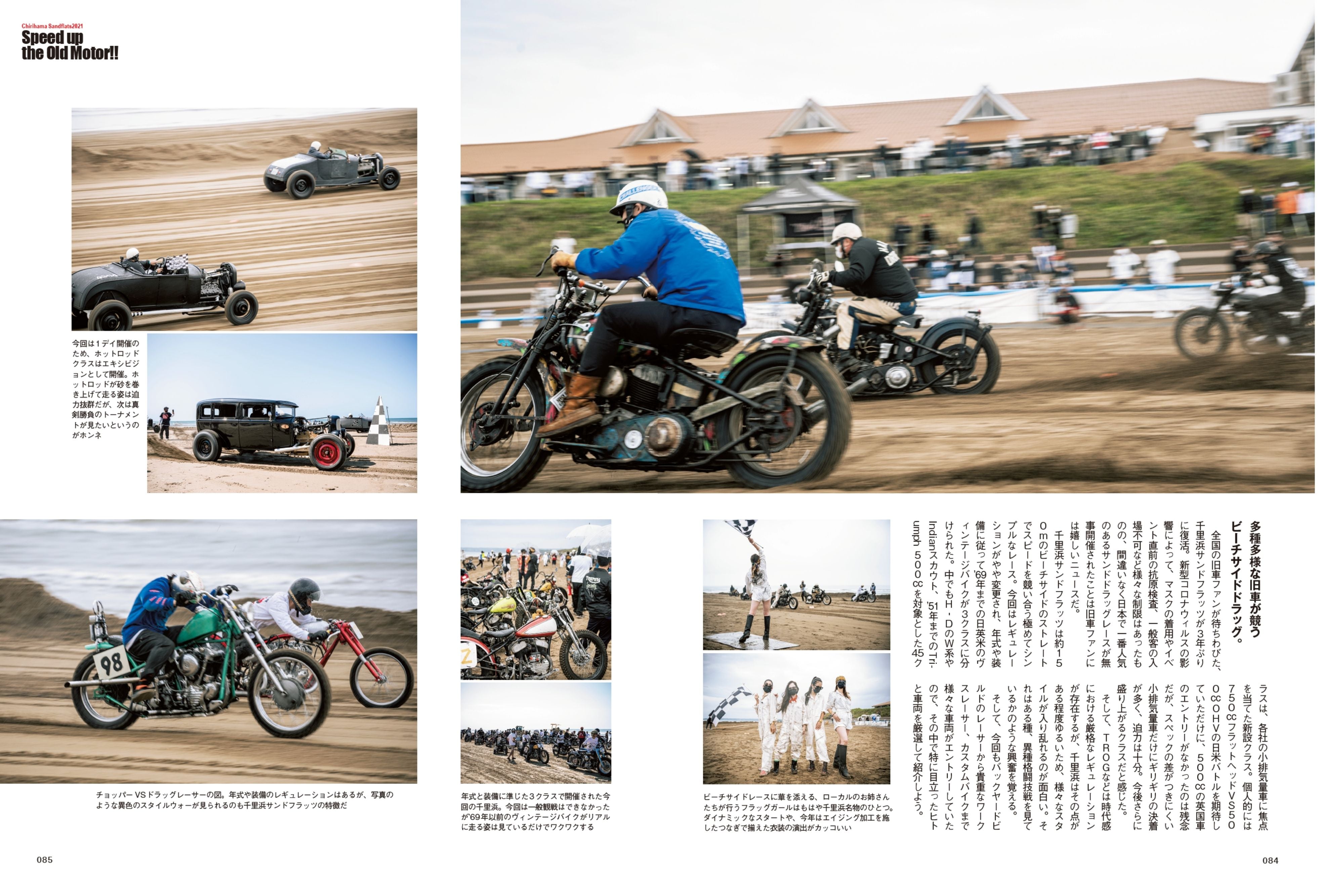 CLUTCH Magazine 2021年12月号 Vol.82「BRITISH ICON」(2021/10/22発売)|メンズファッション誌「CLUTCH Magazine」公式オンラインストア