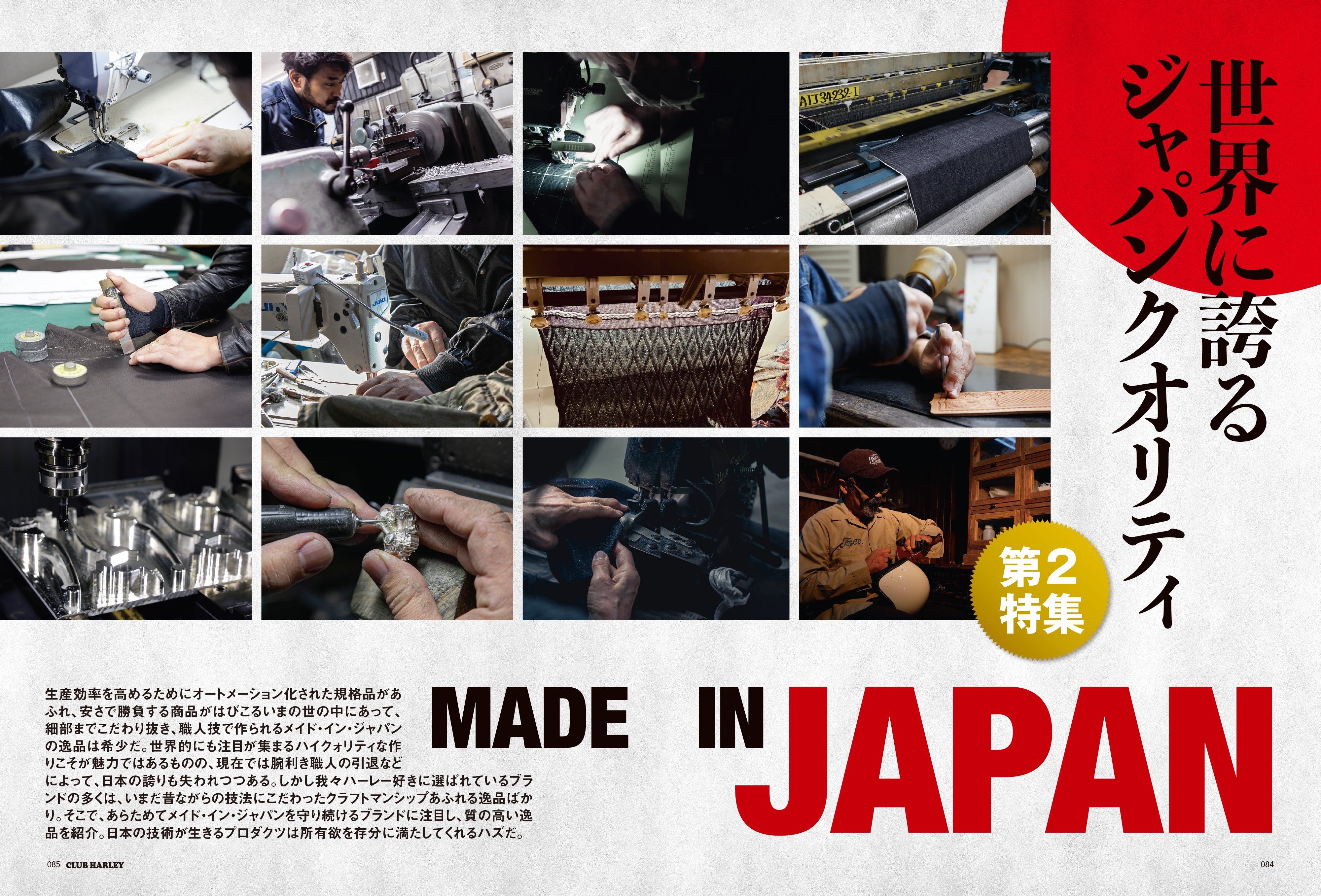 CLUB HARLEY 2025年4月・5月合併号「オレたちが憧れたMADE IN U.S.A.」(2025/3/14発売)