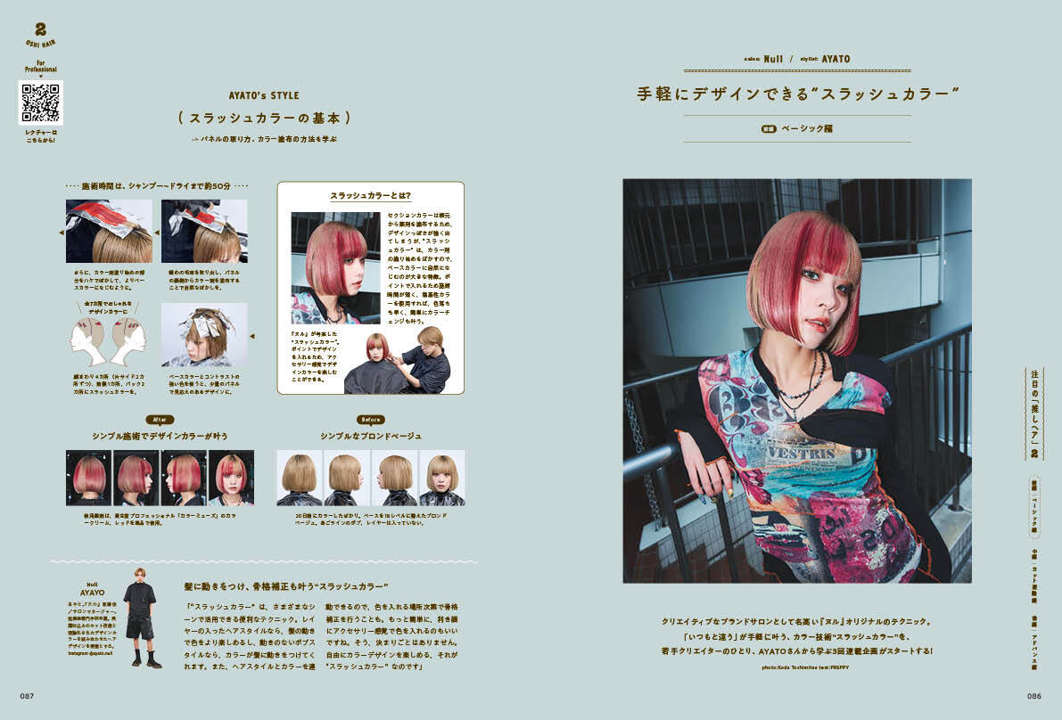 PREPPY 2025年11月号 NO.363【Cover & Interview『ストラマ』豊田永秀・春宮雅之】(2025/10/1発売)