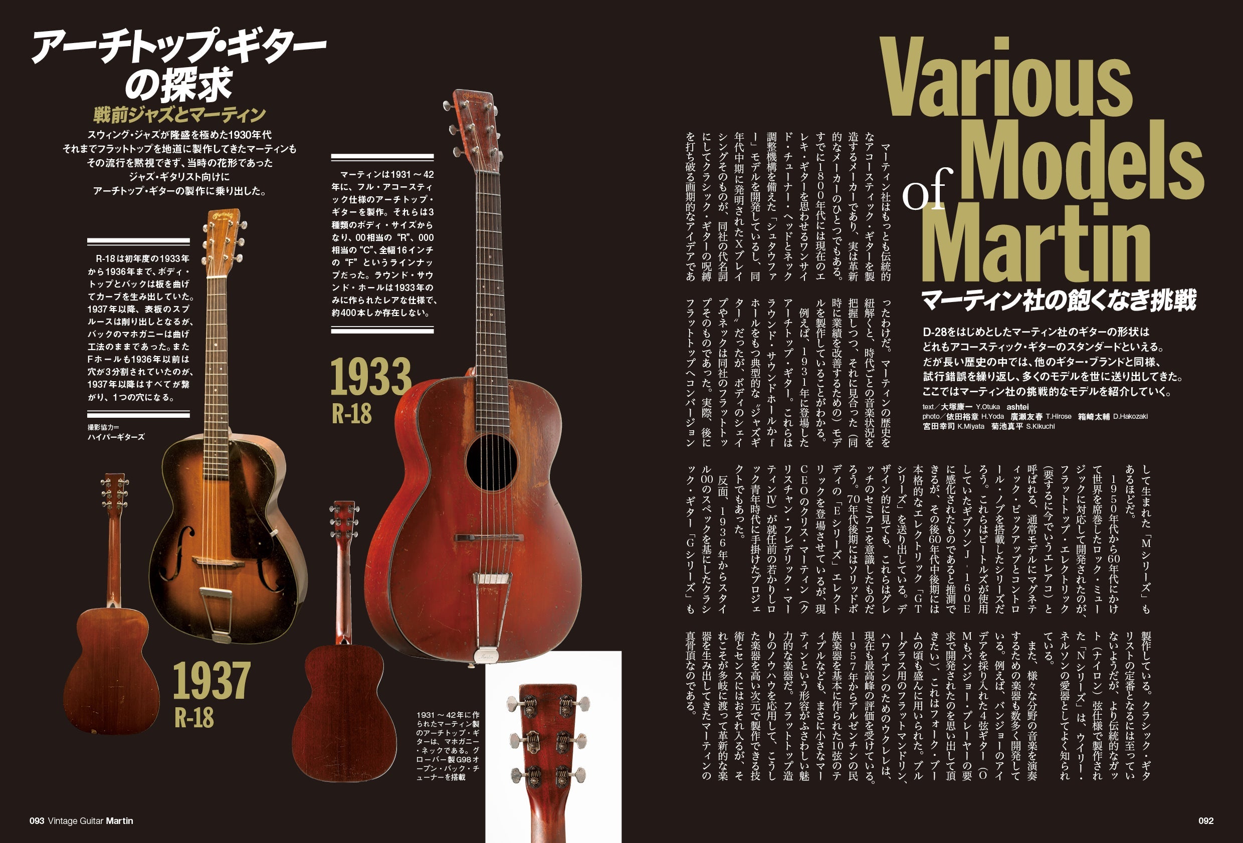 Vintage Guitars Martin Guitar Catalog