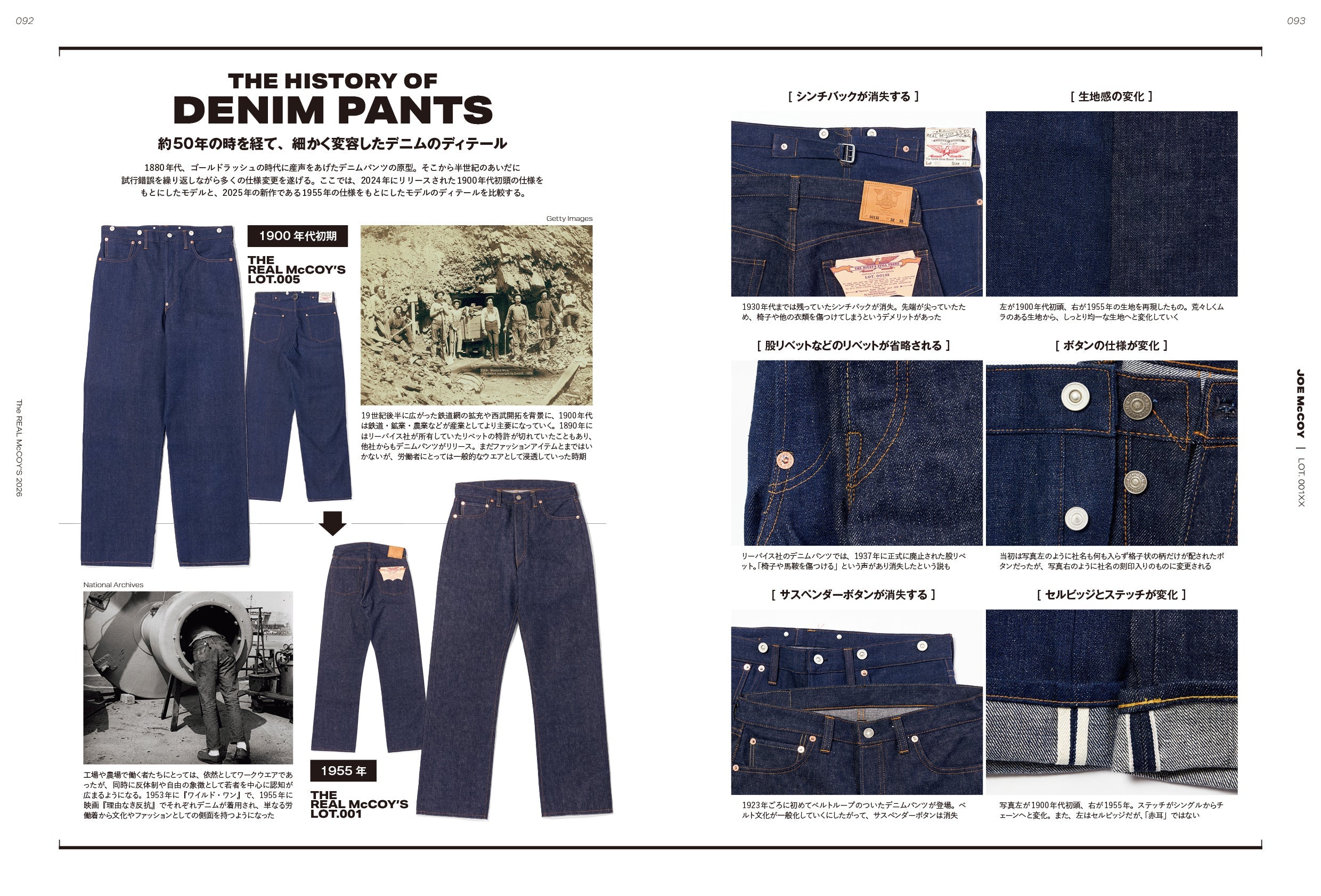 The REAL McCOY'S 2026(2025/10/30発売)