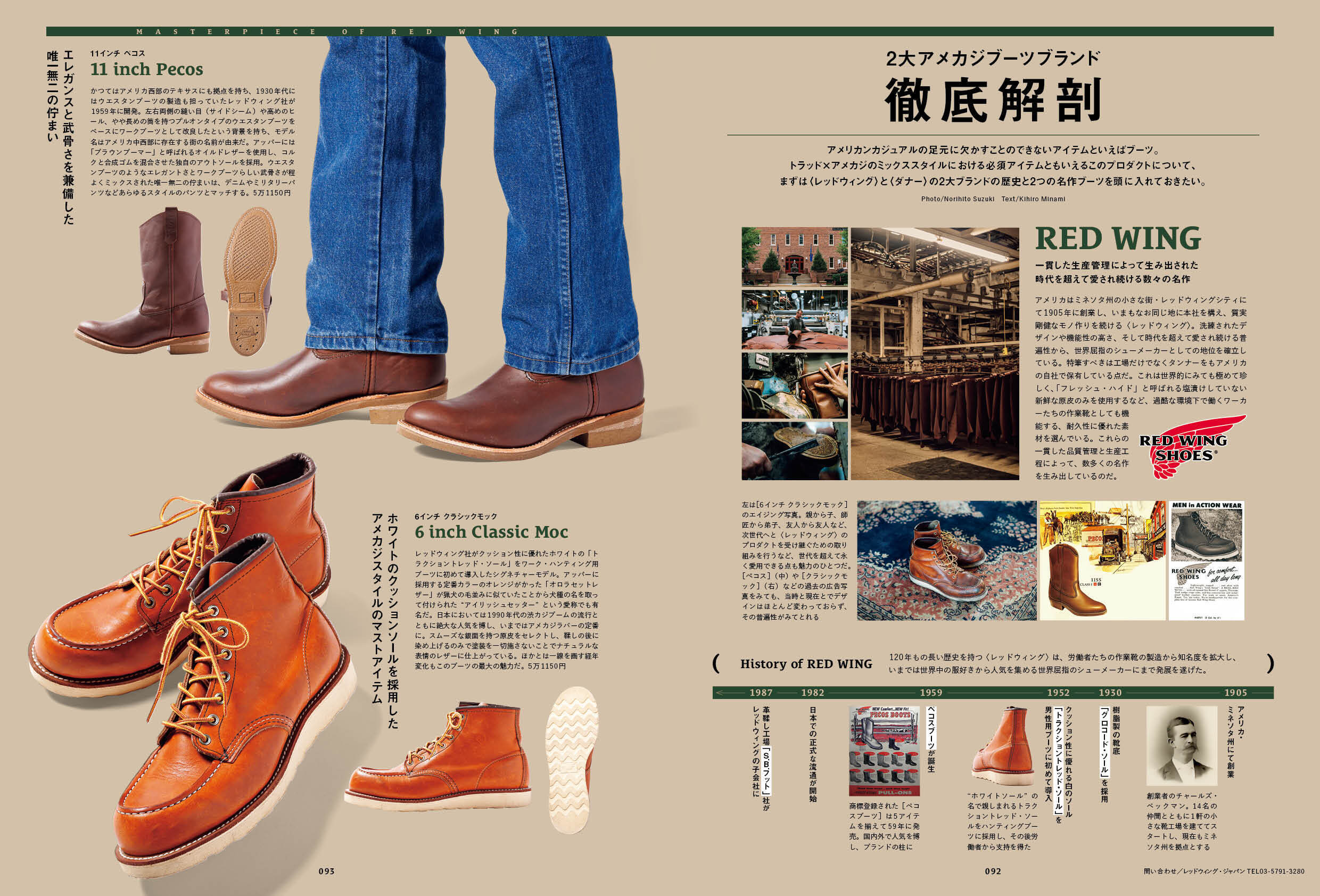 2nd 2025年7月号 Vol.213「メガネとアメカジ。」(2025/5/16発売)