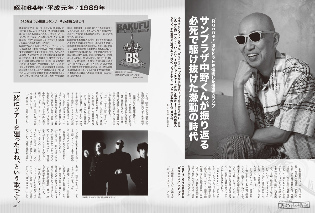 【購入特典あり!】昭和40年男 2026年10月号 Vol.99「昭和の小学生ライフ」(2026/9/10発売)