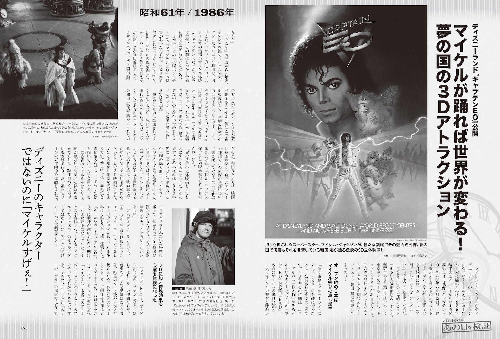 昭和40年男 2026年2月号 Vol.95「俺たちを直撃したパンク/ニューウェイヴの衝撃~No Future for YOU」(2026/1/9発売)