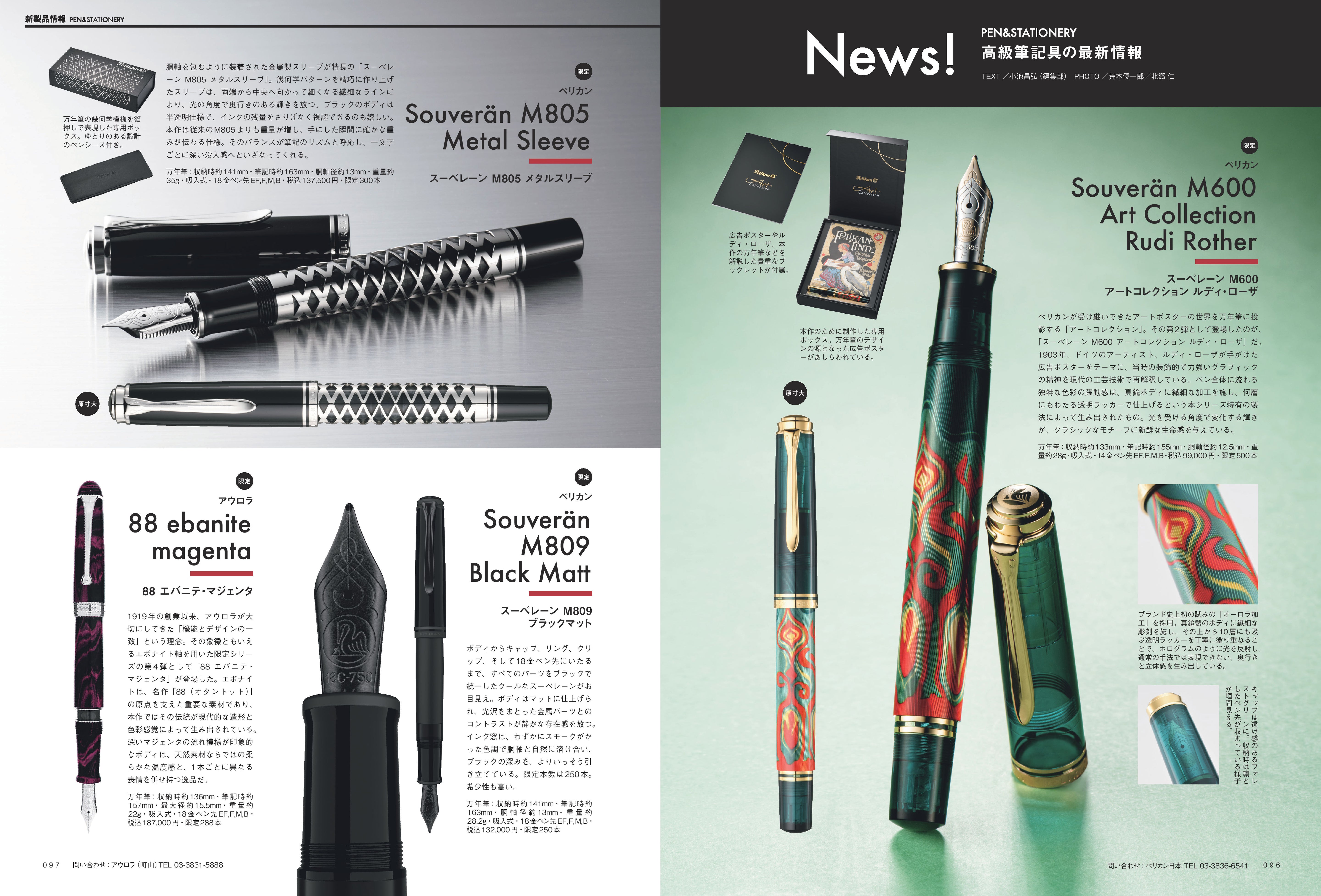 【購入特典あり】趣味の文具箱 vol.76 2026年1月号「インク沼にDIVE!」(2025/12/11発売)