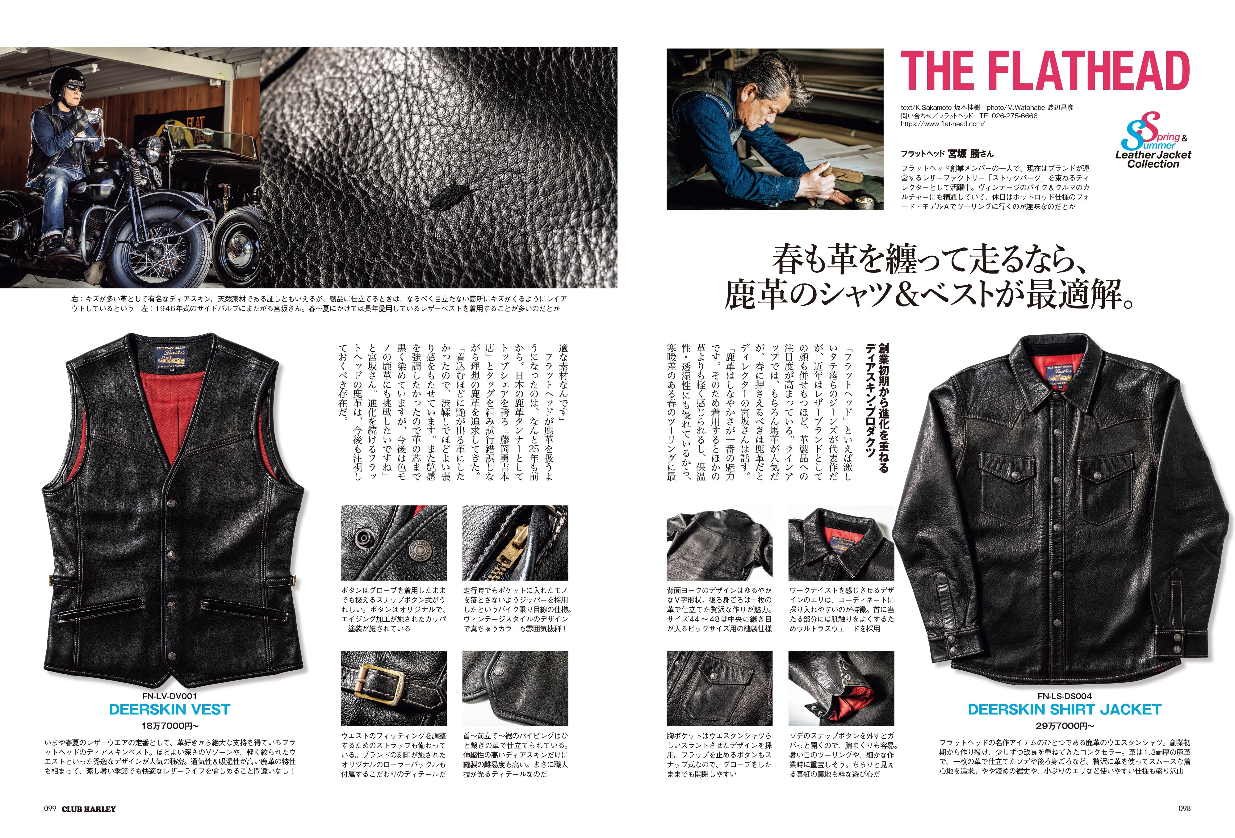 CLUB HARLEY 2025年6月号「いつかは乗りたい!! 魅惑の"ショベルヘッド"。」(2025/5/14発売)