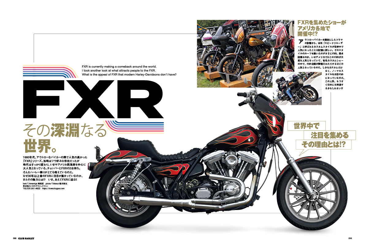 CLUB HARLEY 2024年4月号「2024 THE NEW TREND 鉄馬乗りのトレンドを先どり!!」(2024/3/14発売)