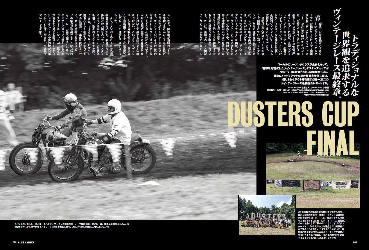 CLUB HARLEY 2024年9月号「MORE FUN!! NEW GENERATION H-D 最新ハーレーの可能性を探る。」(2024/8/16発売)