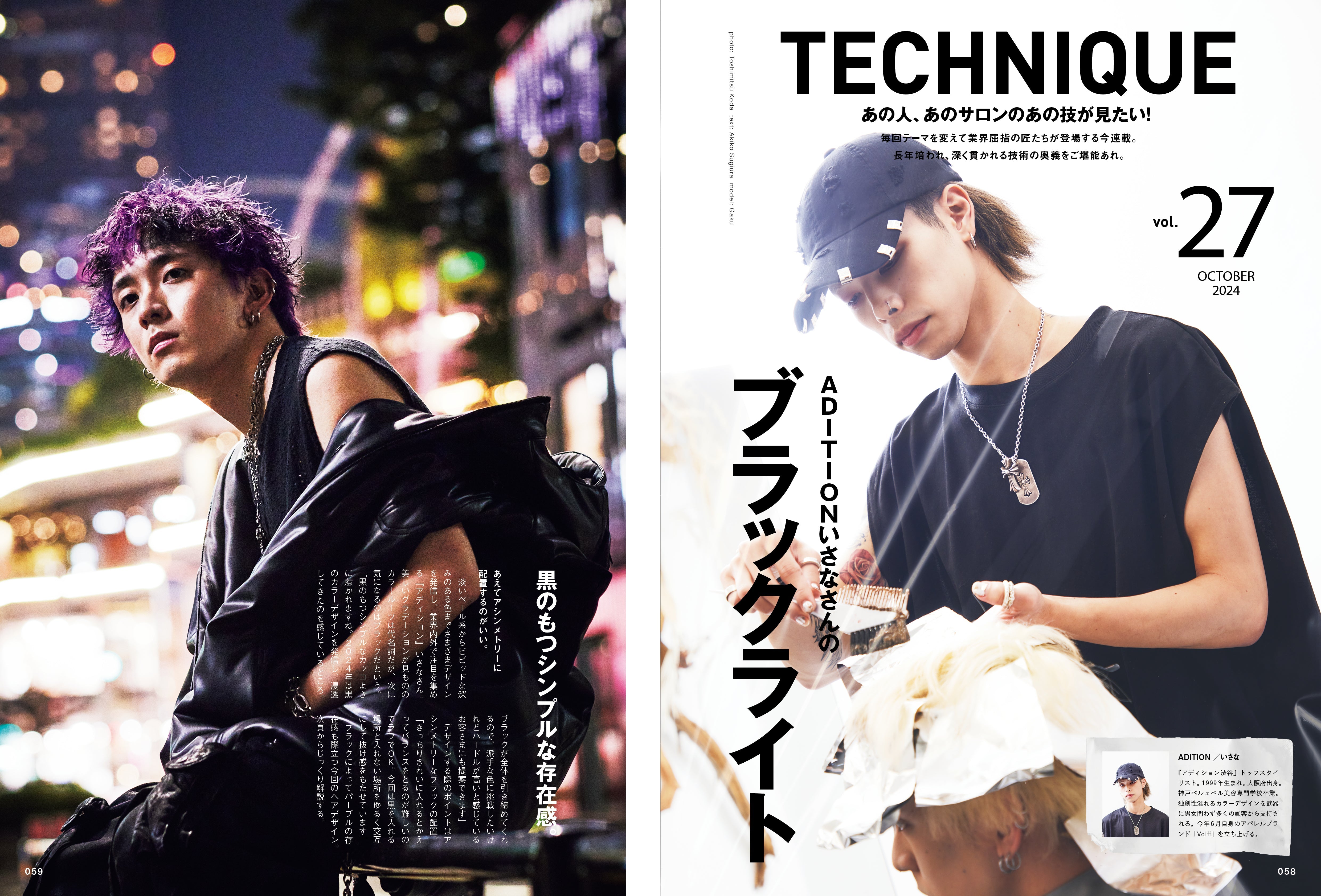 Men's PREPPY 2024年10月号【Cover & Special Interview Aぇ! group】(2024/8/30発売)