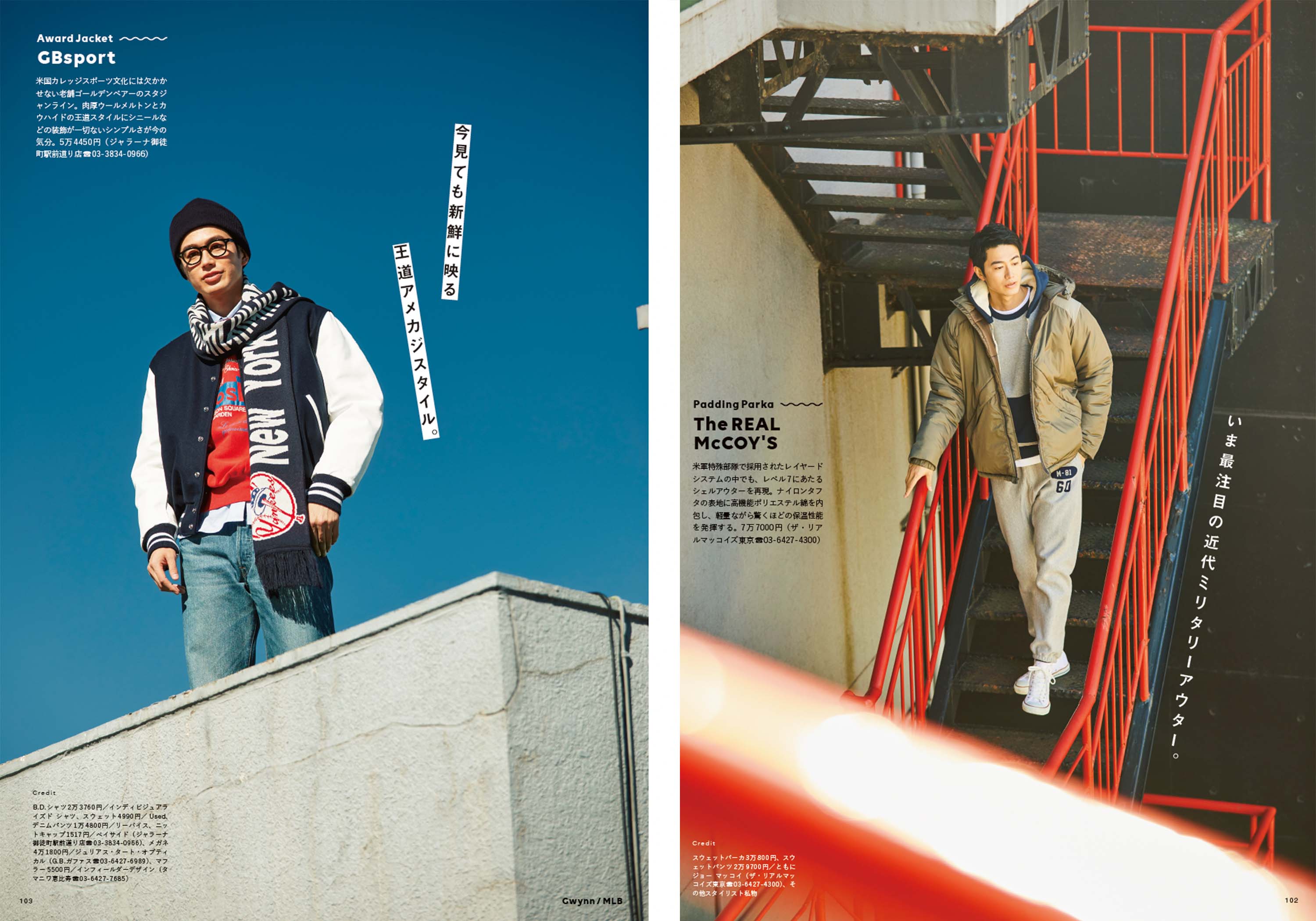 2nd 2022年2月号 Vol.179「業界人の「買ってよかった!傑作品。」(2021/12/16発売)