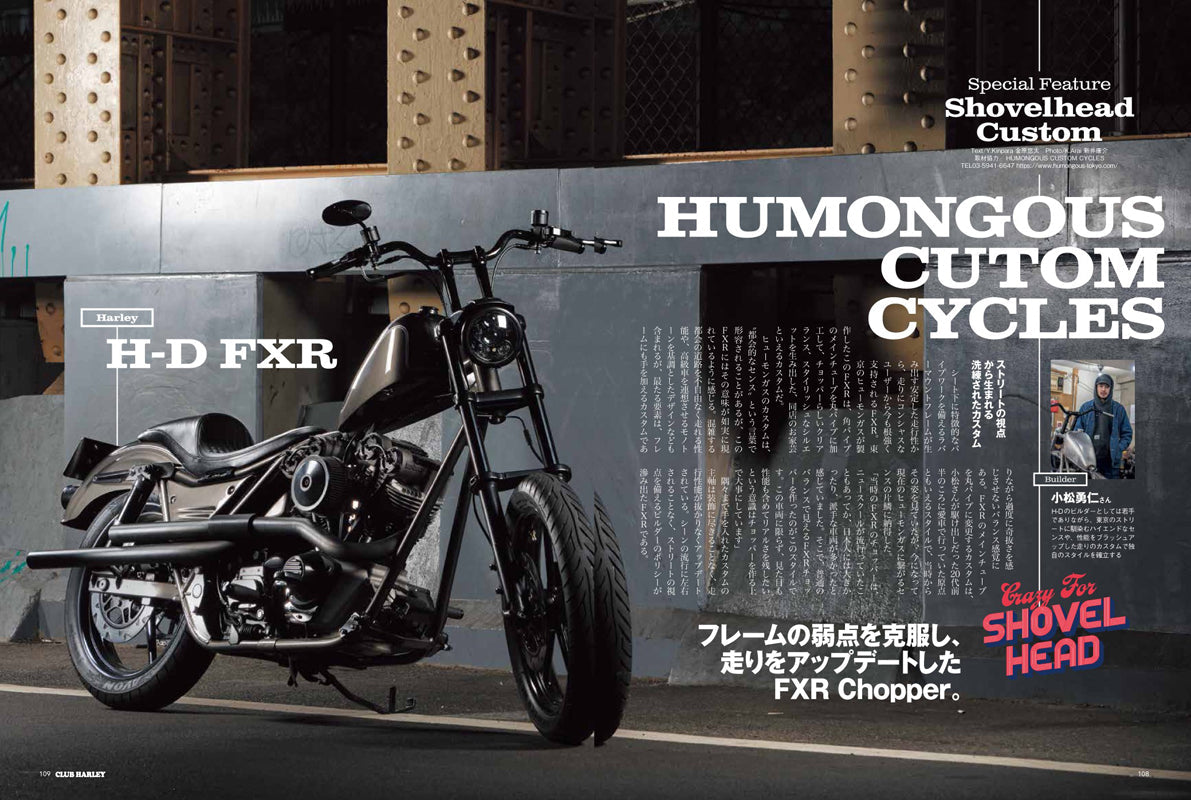CLUB HARLEY 2024年3月号「カッコよすぎる!! "ショベルヘッド"の誘惑。」(2024/02/14発売)