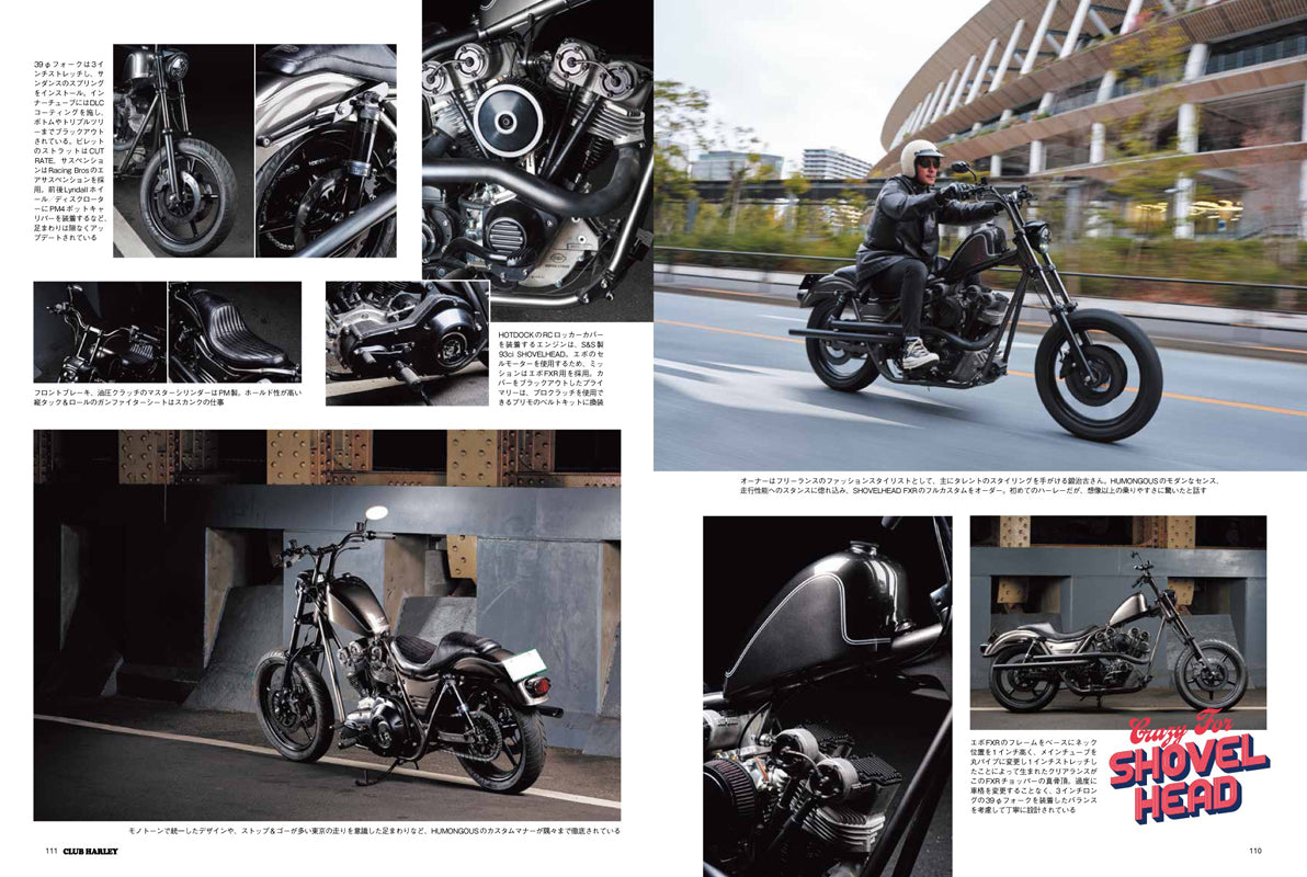 CLUB HARLEY 2024年3月号「カッコよすぎる!! "ショベルヘッド"の誘惑。」(2024/02/14発売)