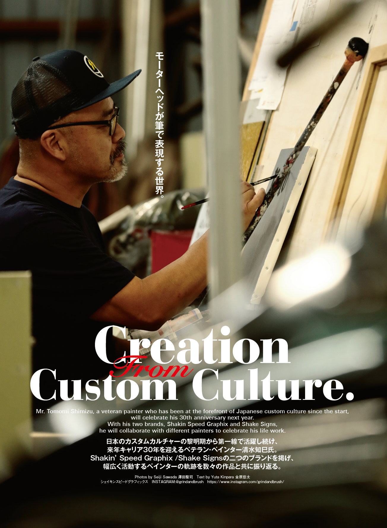 CLUTCH Magazine 2021年10月号 Vol.81「My Favorite Boots&Shoes」(2021/08/24発売)