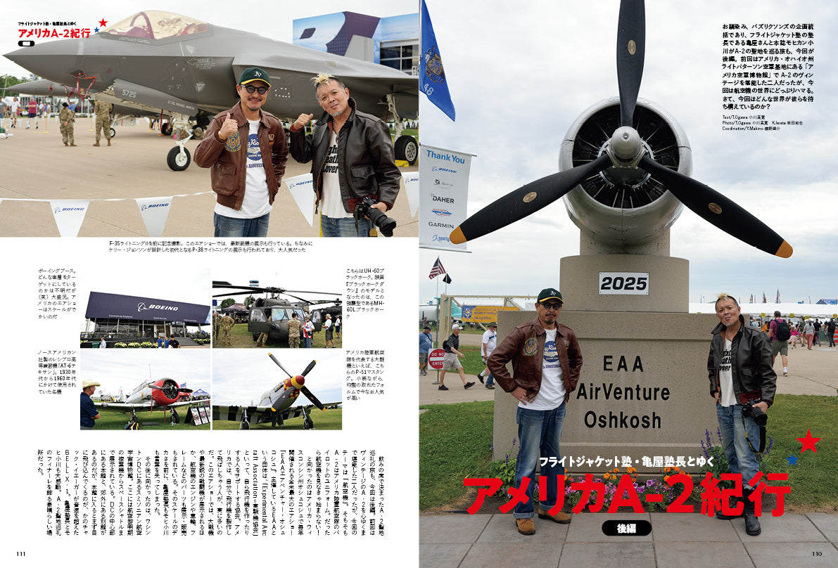 Lightning 2025年12月号 Vol.380「革ジャン浪漫主義。」(2025/10/30発売)