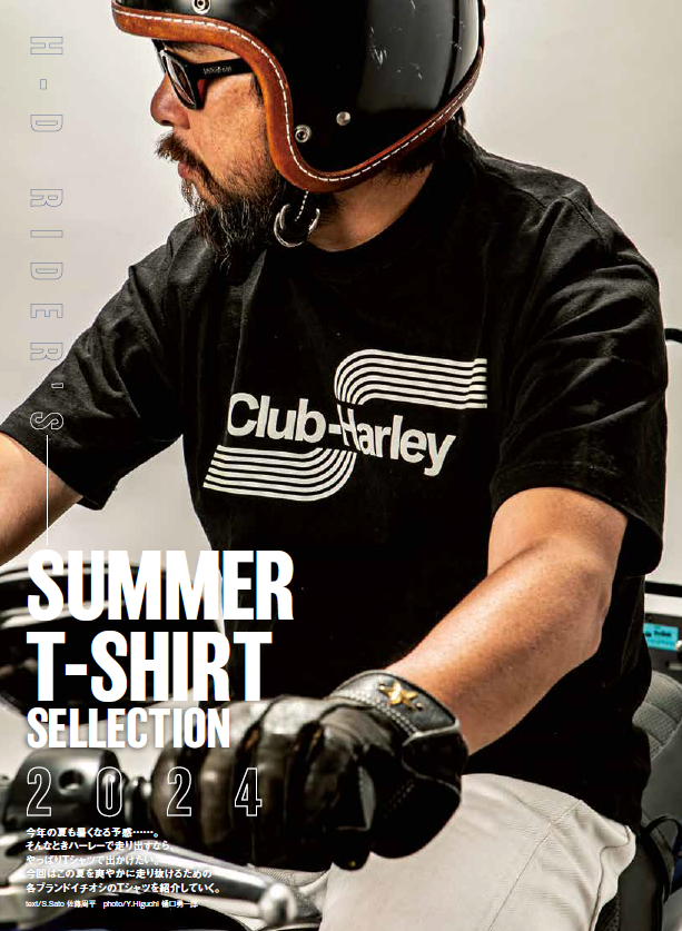 CLUB HARLEY 2024年8月号「THE FX EVOLUTION」(2024/7/12発売)