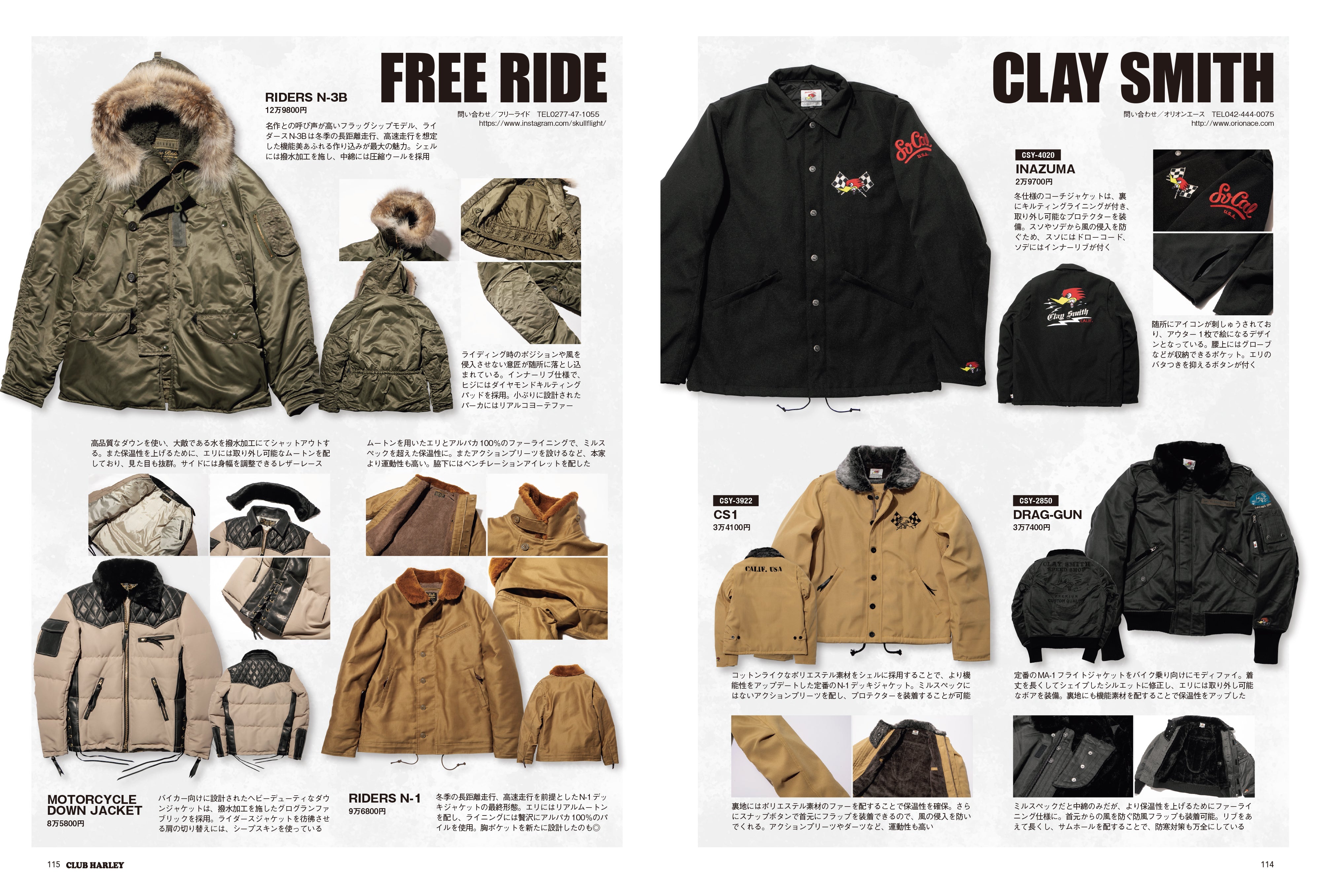 CLUB HARLEY 2025年1月号「"いまさら聞けない"を、いまこそ知りたい!! オレたちのハーレーだダビットソン講座」(2024/12/13発売)