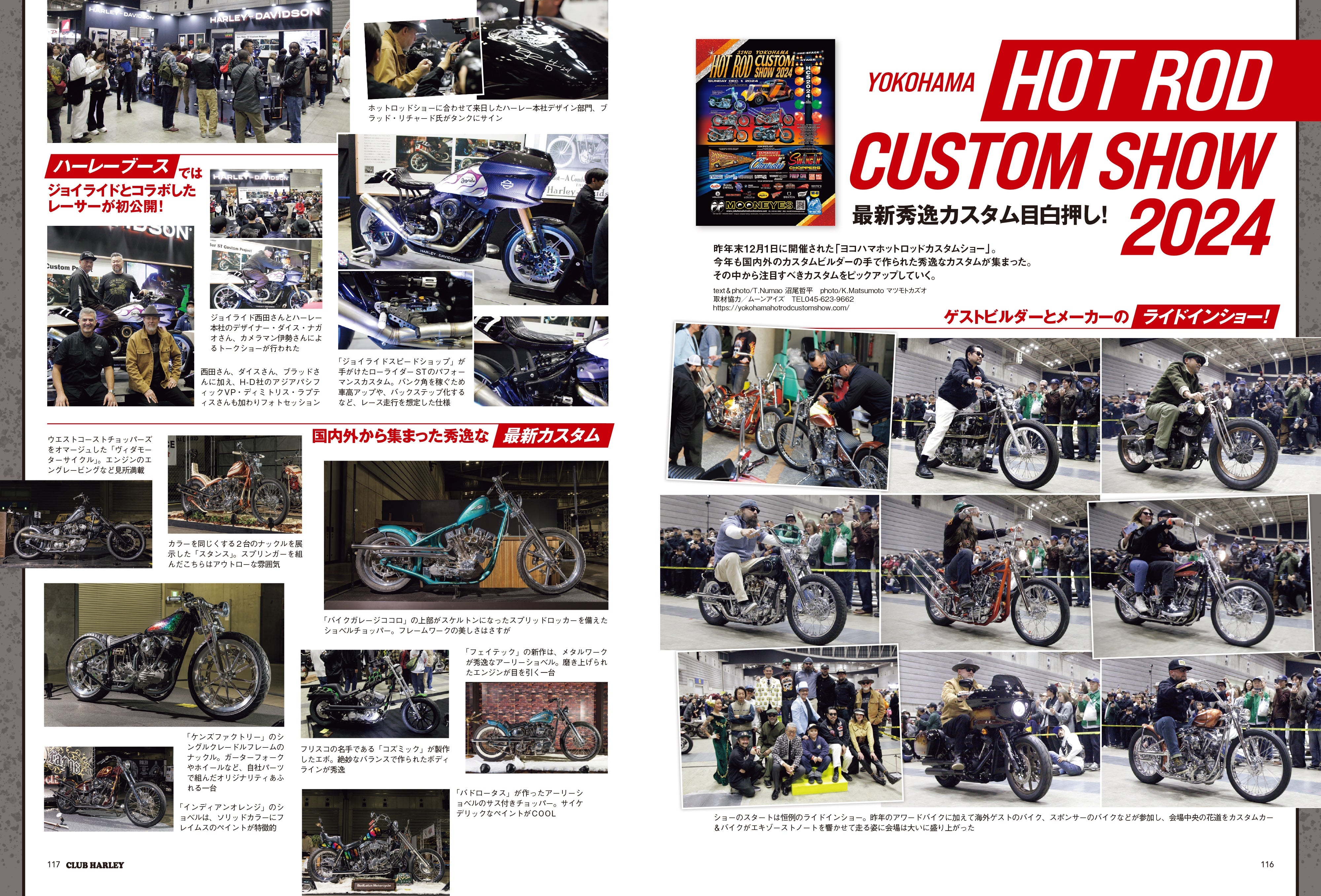 CLUB HARLEY 2025年2月号「好きなモノだけを詰め込んだ贅沢空間 ハーレー乗りの秘密基地」(2025/1/14発売)