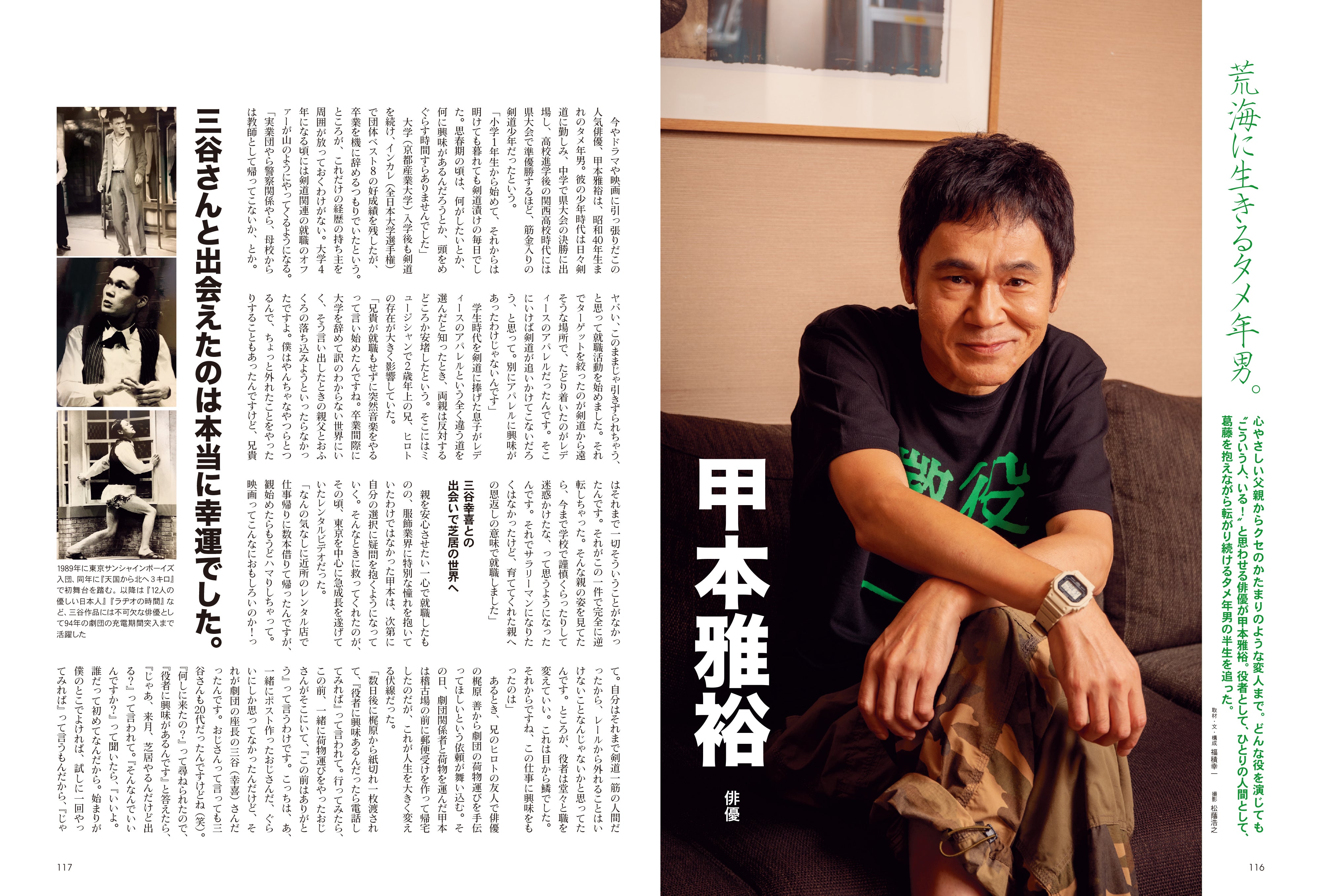 昭和40年男 2025年12月号 Vol.94「俺たちの昭和ドラマ 70年代編 〜フィルドラの時代〜」(2025/11/11発売)
