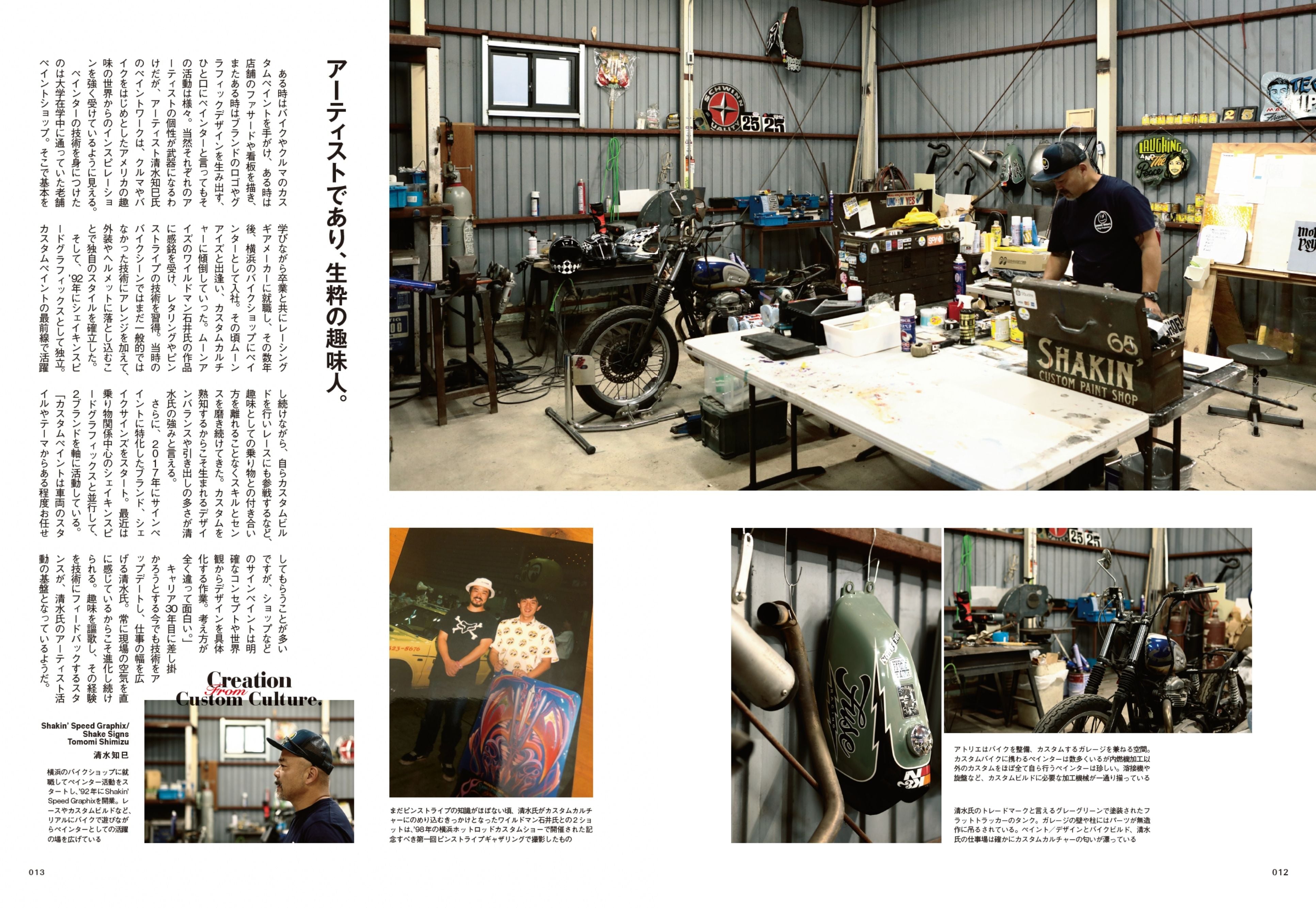 CLUTCH Magazine 2021年10月号 Vol.81「My Favorite Boots&Shoes」(2021/08/24発売)