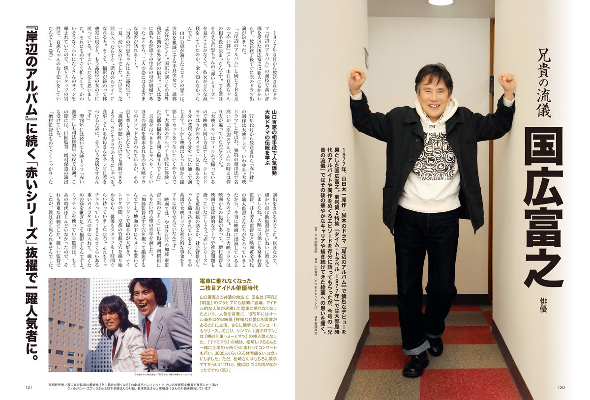 【購入特典あり!】昭和40年男 2026年8月号 Vol.98(2026/7/10発売)
