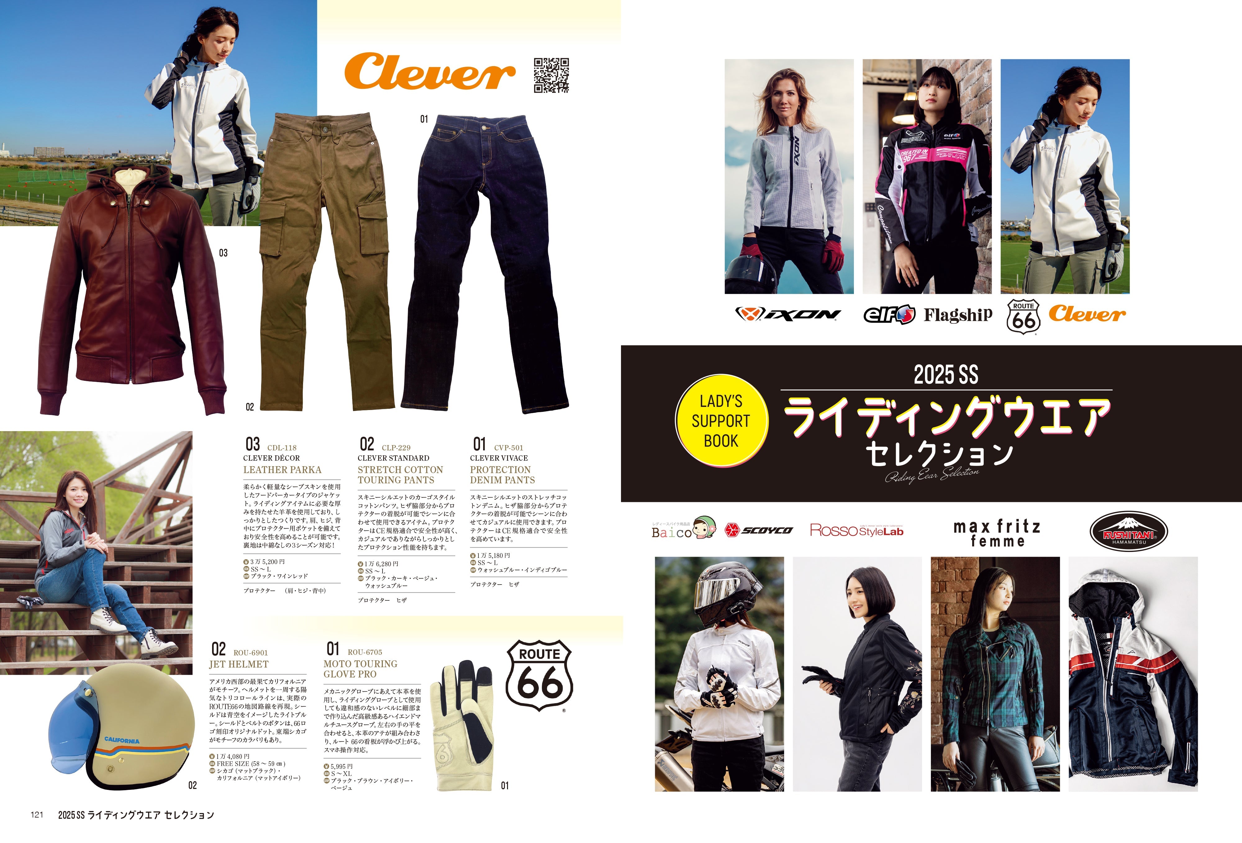 Lady's Bike(レディスバイク) No.93「今年こそ、新しいバイク遊びに挑戦!」(2025/3/21発売)